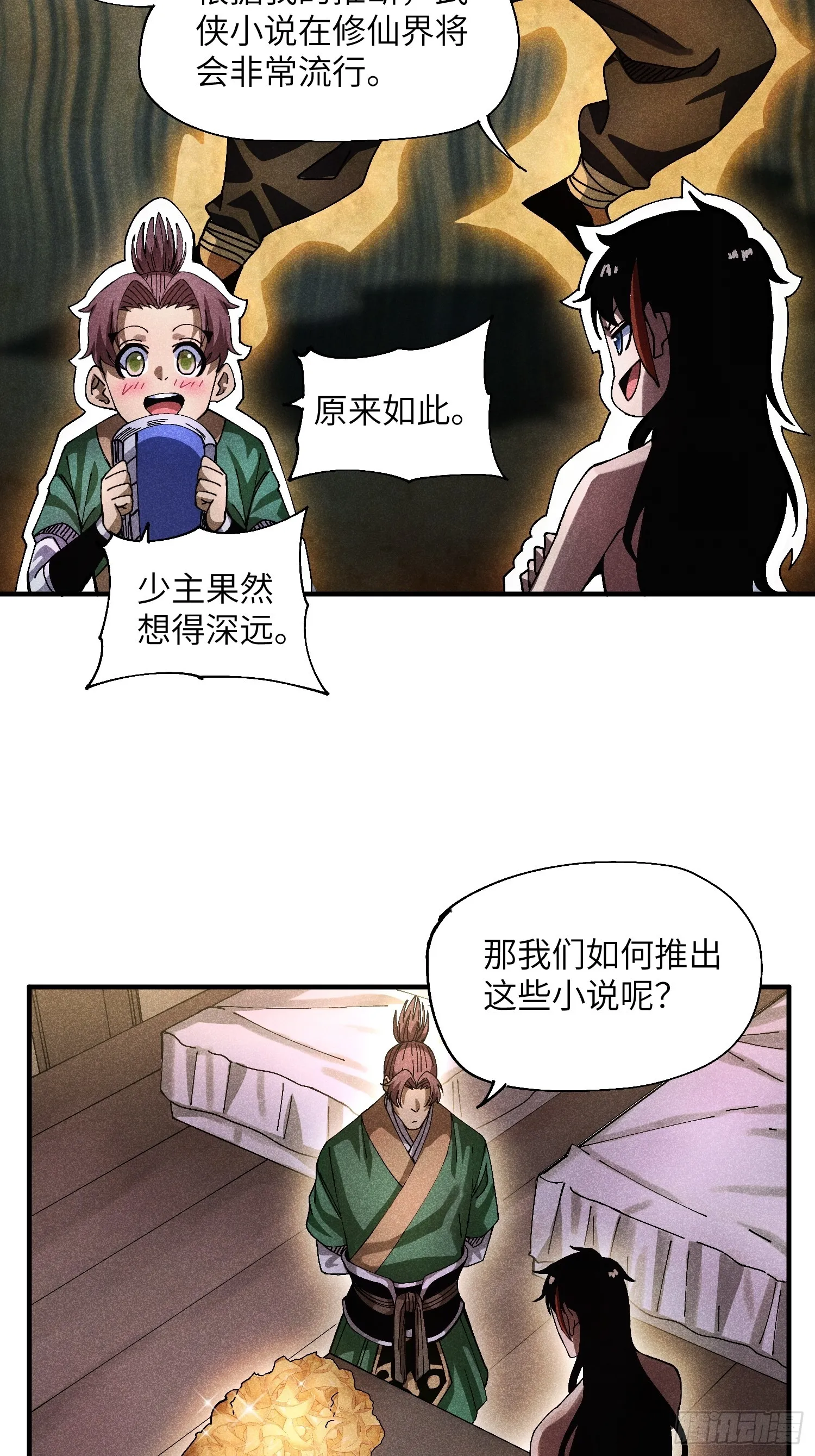 39 体育老师生病了18