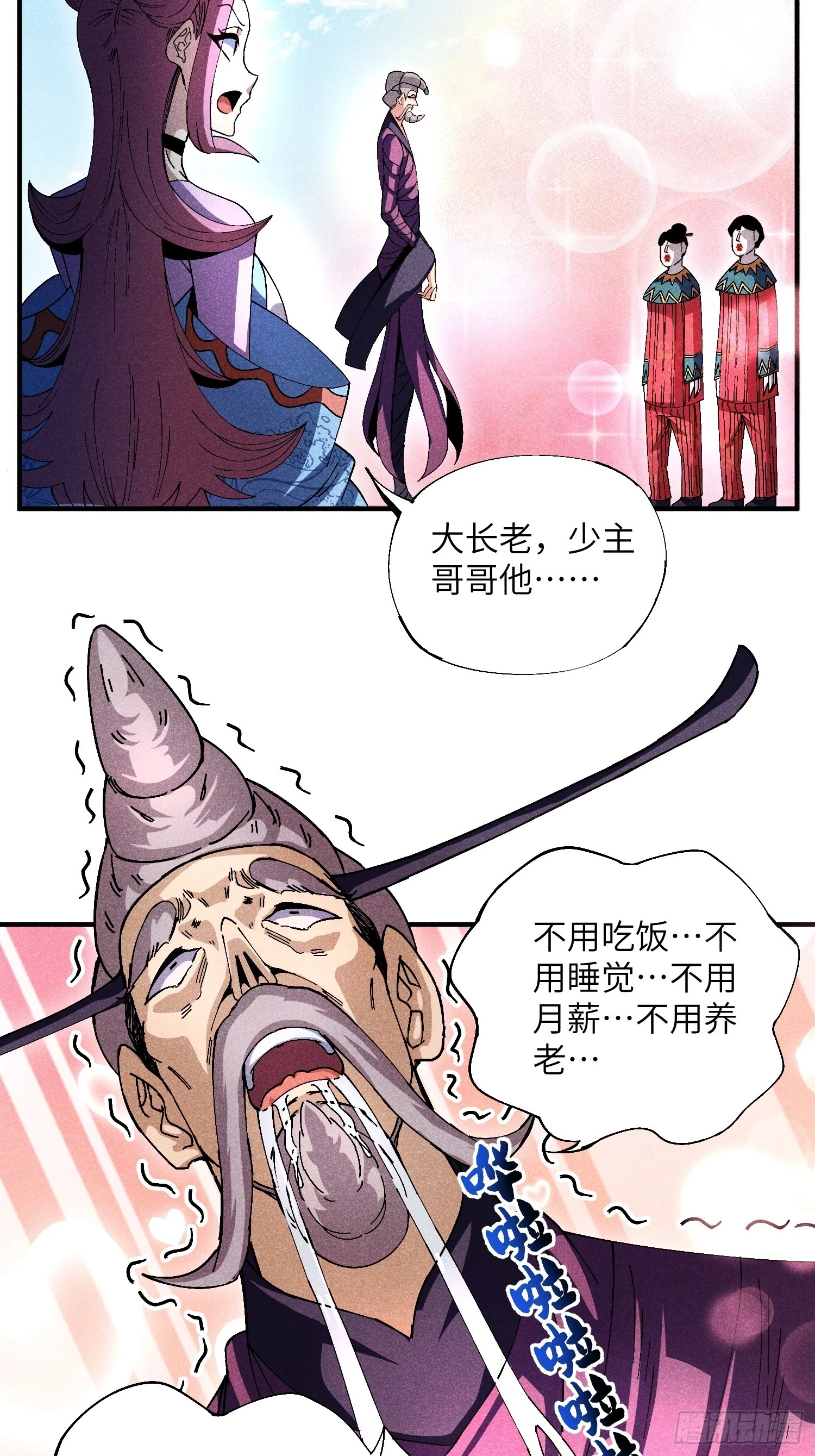 19 想修仙先给钱21