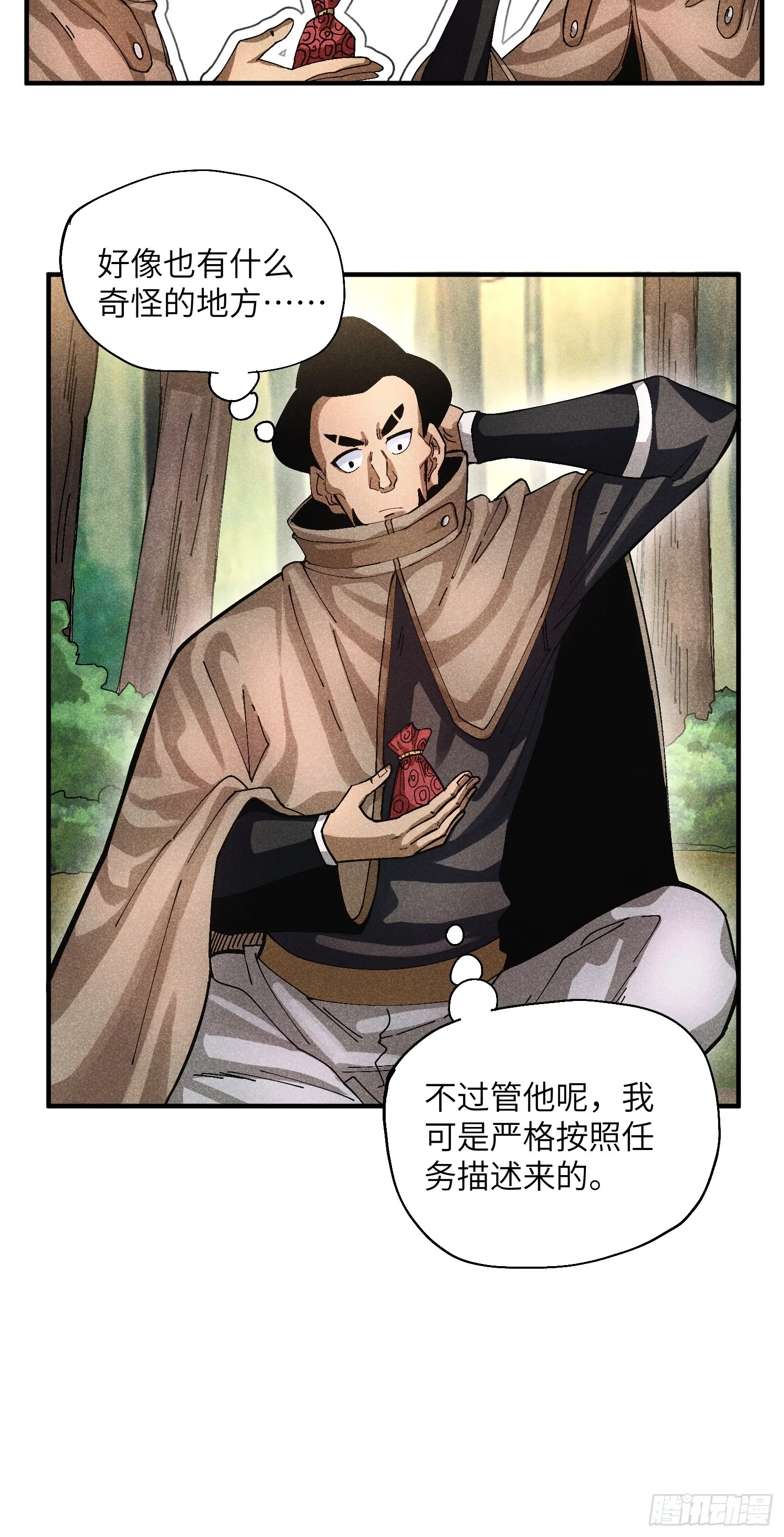 50 邪术易容29