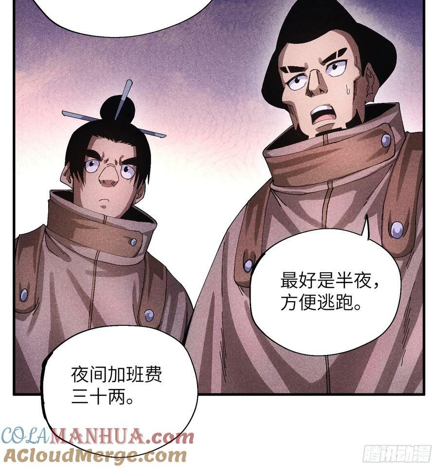52 圣女下山26