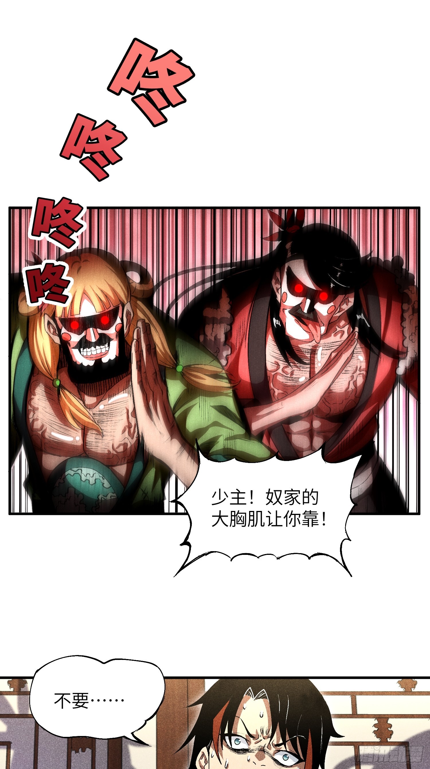 02 少主不行了！39