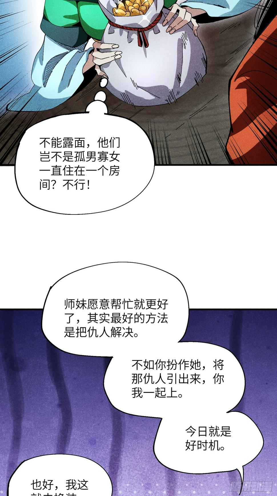 28 挫劣的谎言28