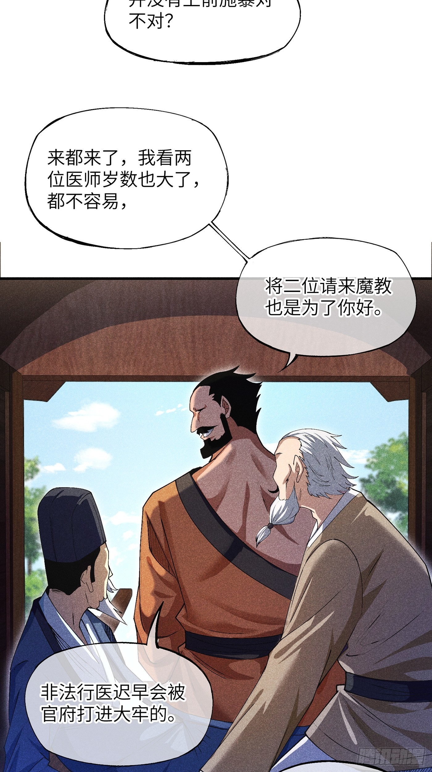 04 他骂我是好人14