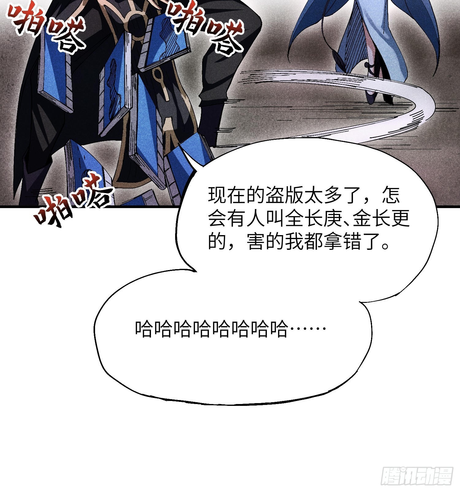 26 再遇苏染19