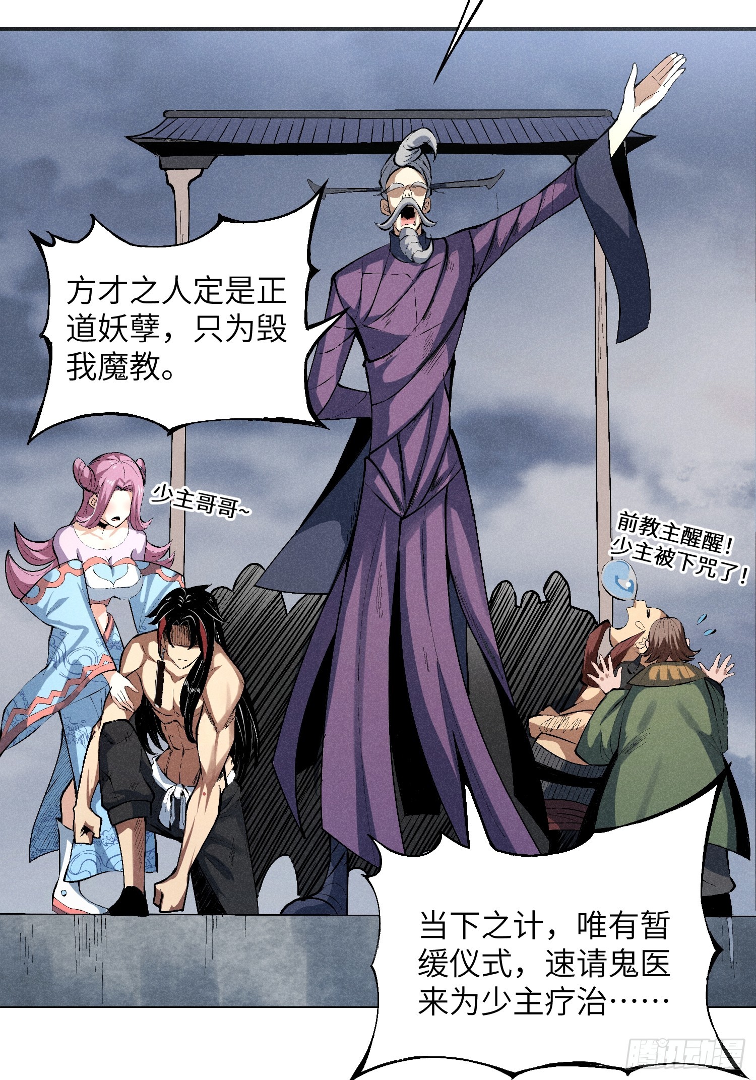 01 男人也有守宫砂？！42