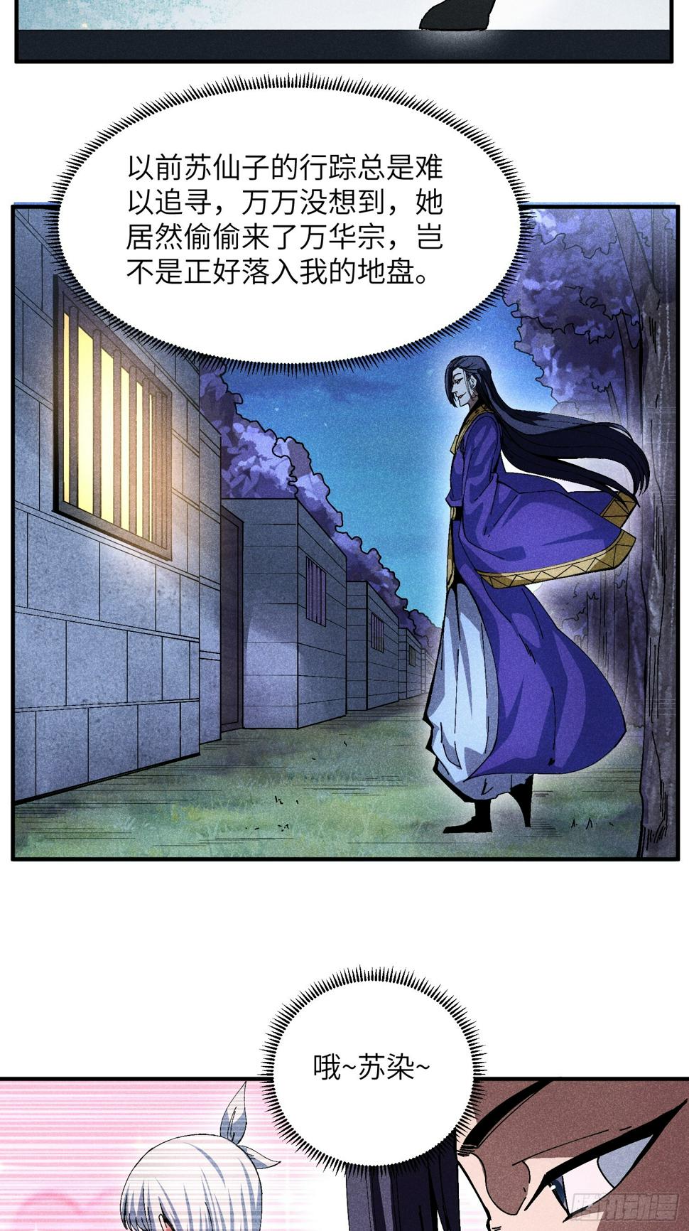 30 色心大祸10