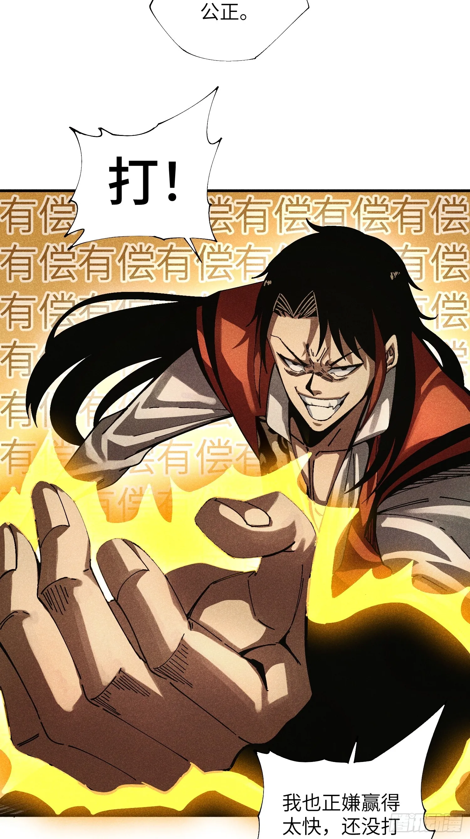 38 我只想搞钱5