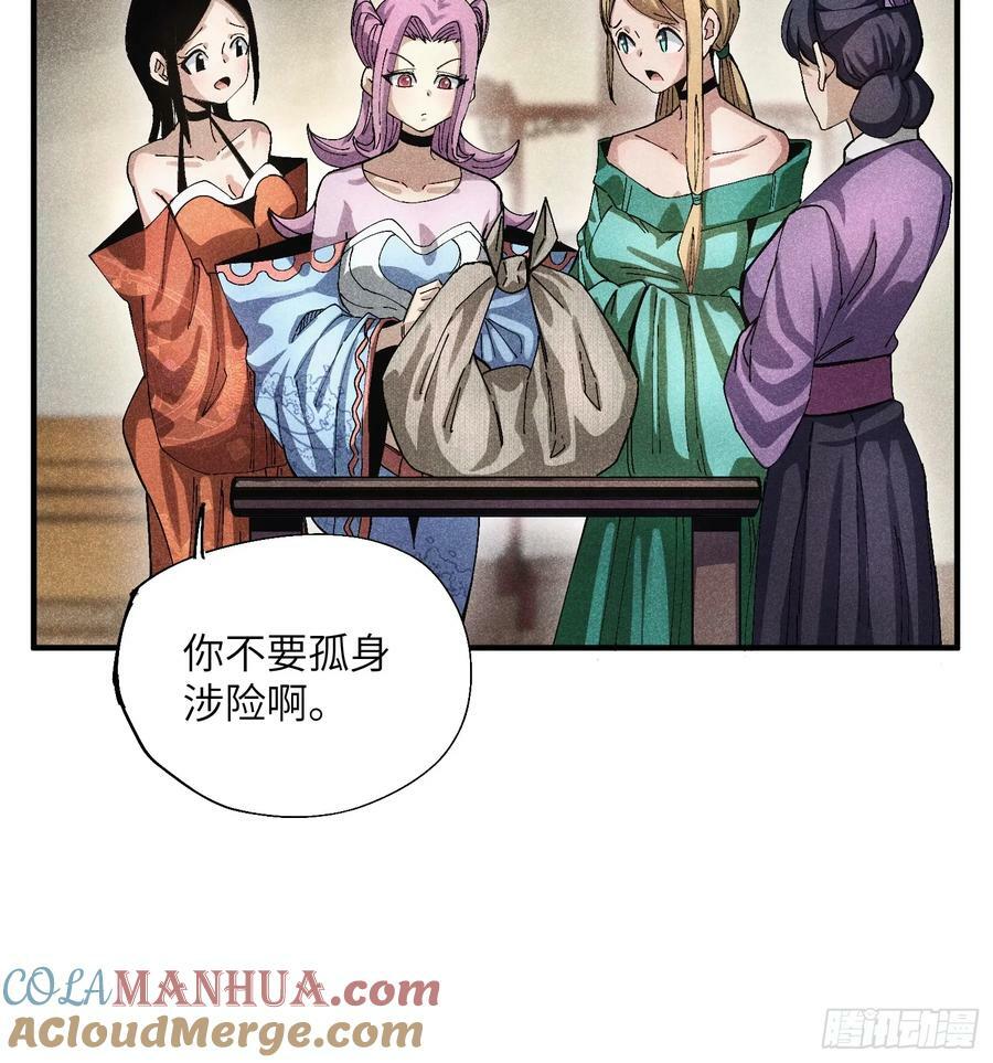 52 圣女下山20