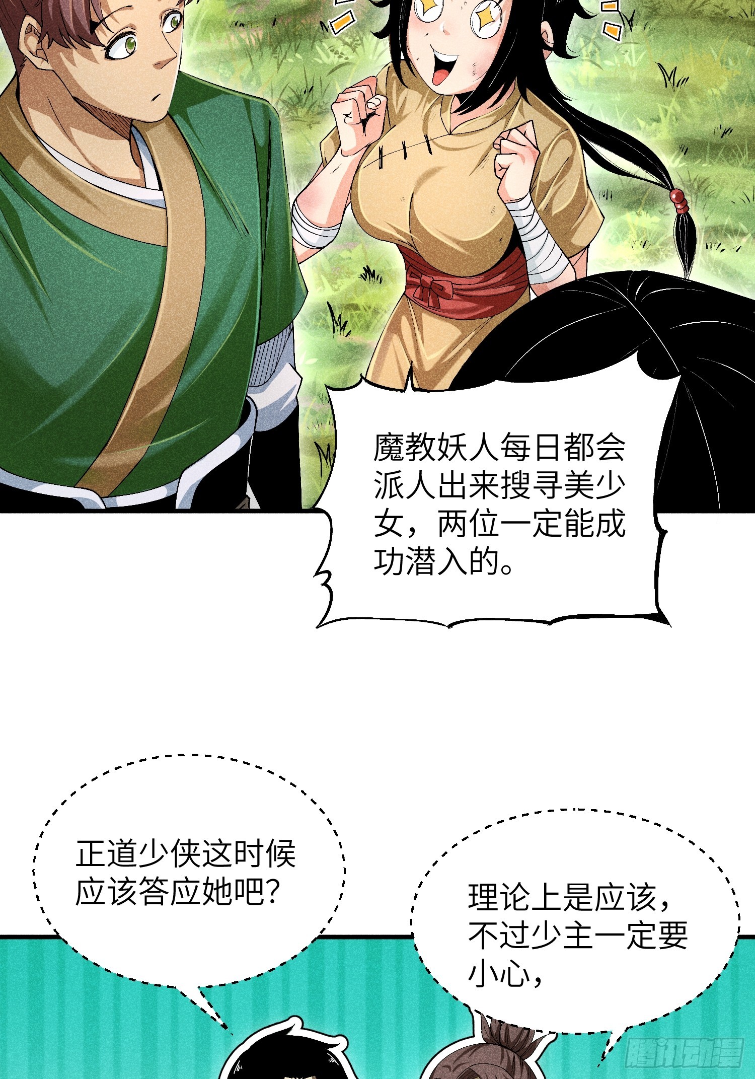 07 美少女的请求24