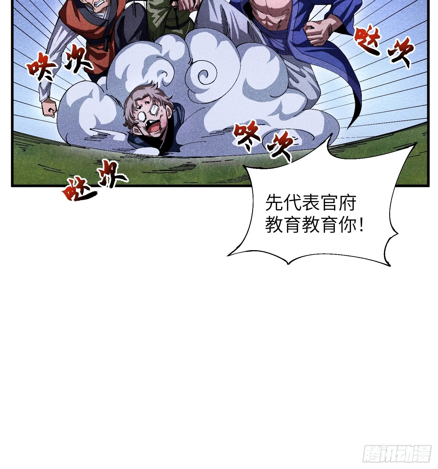 22 真正的仙门7
