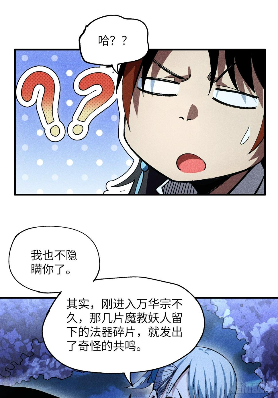 30 色心大祸34