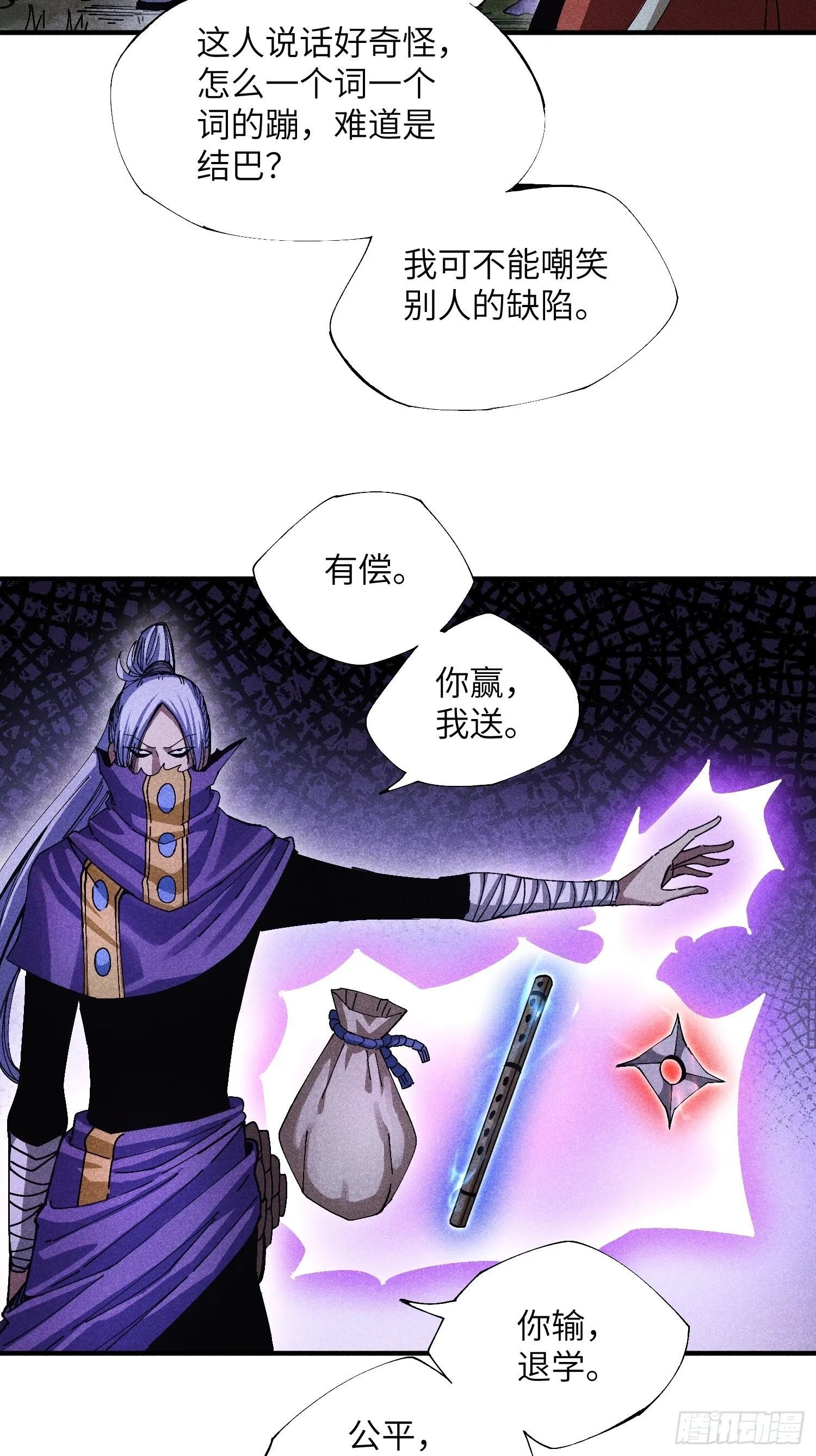 38 我只想搞钱4
