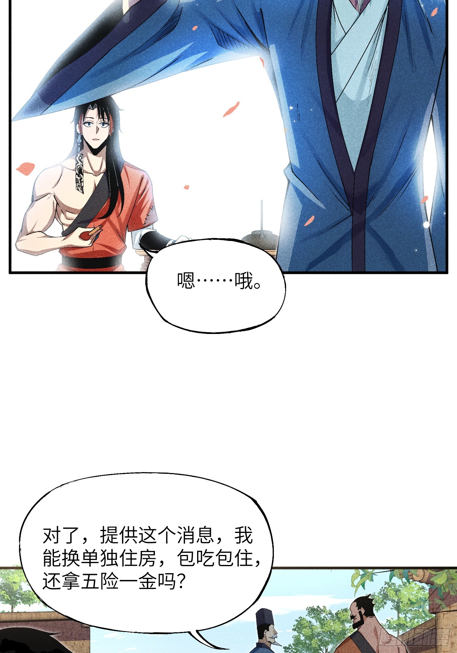 04 他骂我是好人40