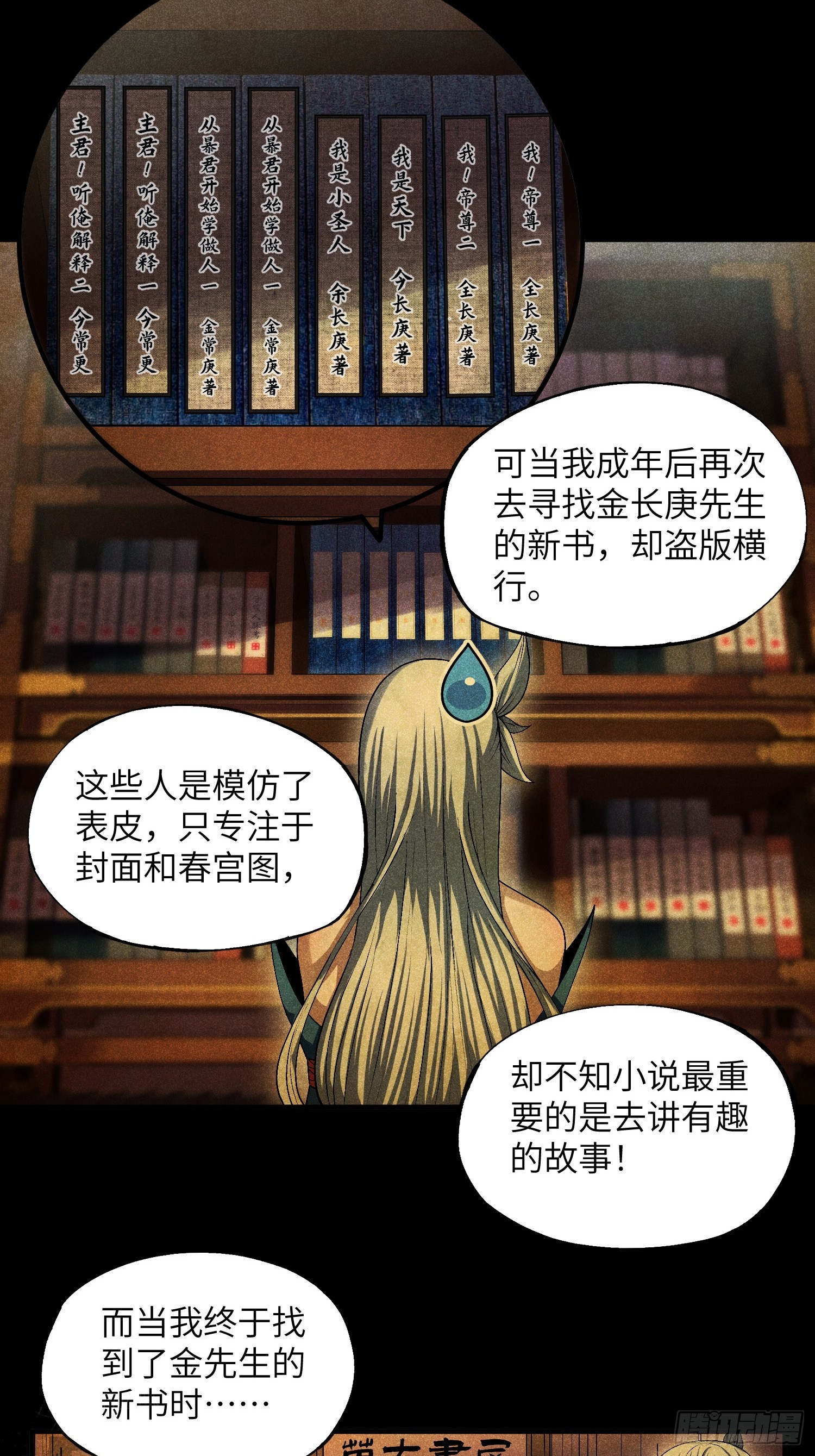 14 凡人与法器2