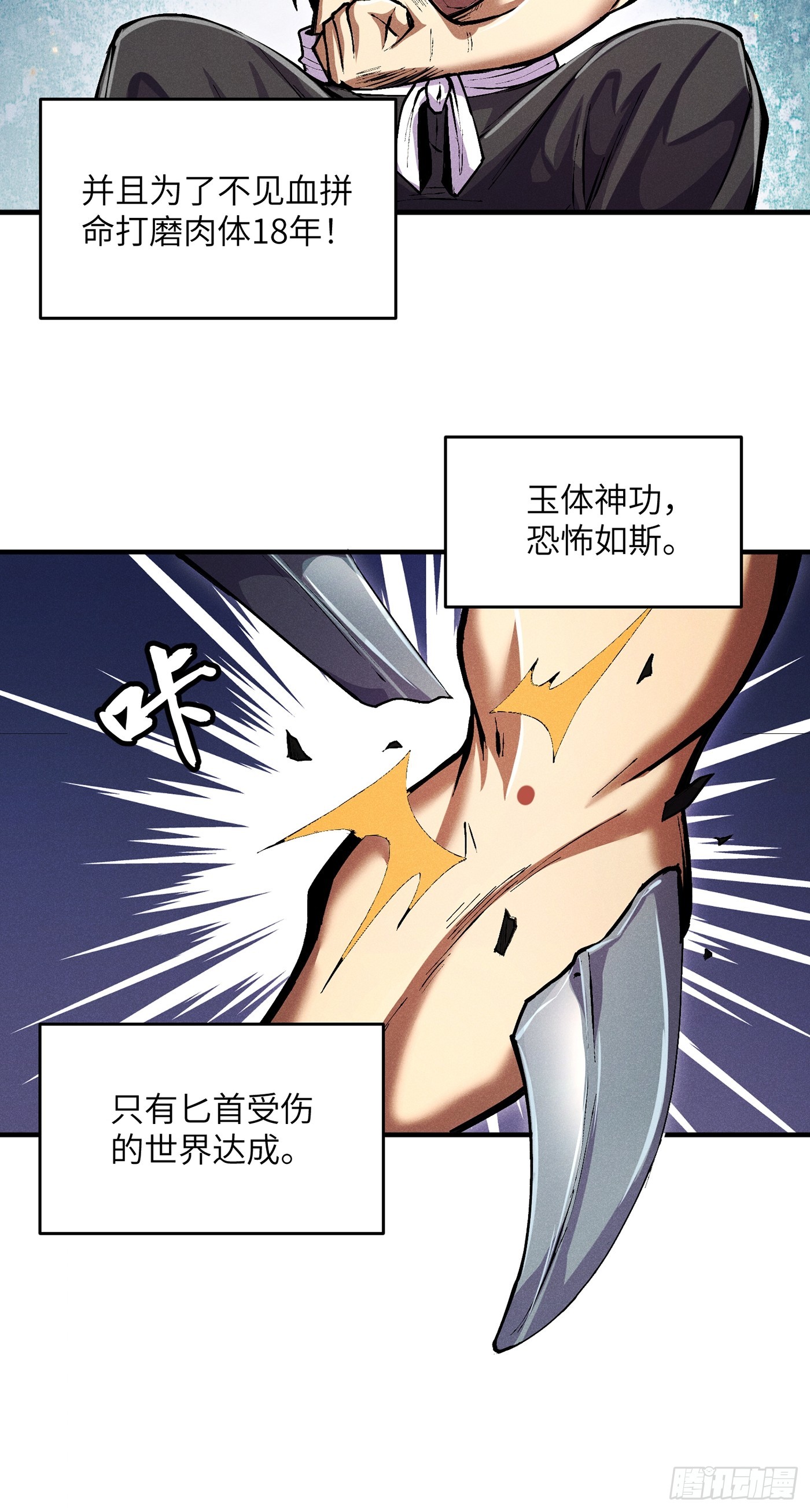 02 少主不行了！21