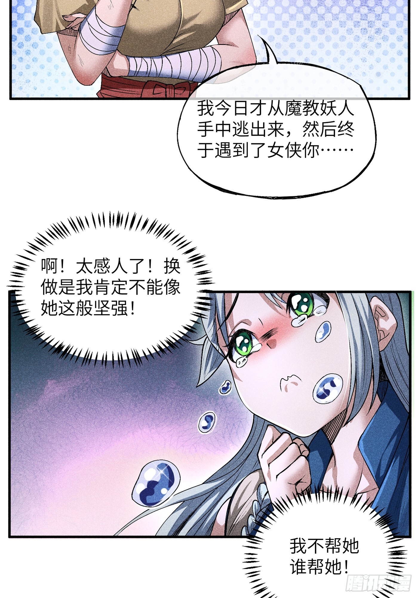 08 对不起我晕血9