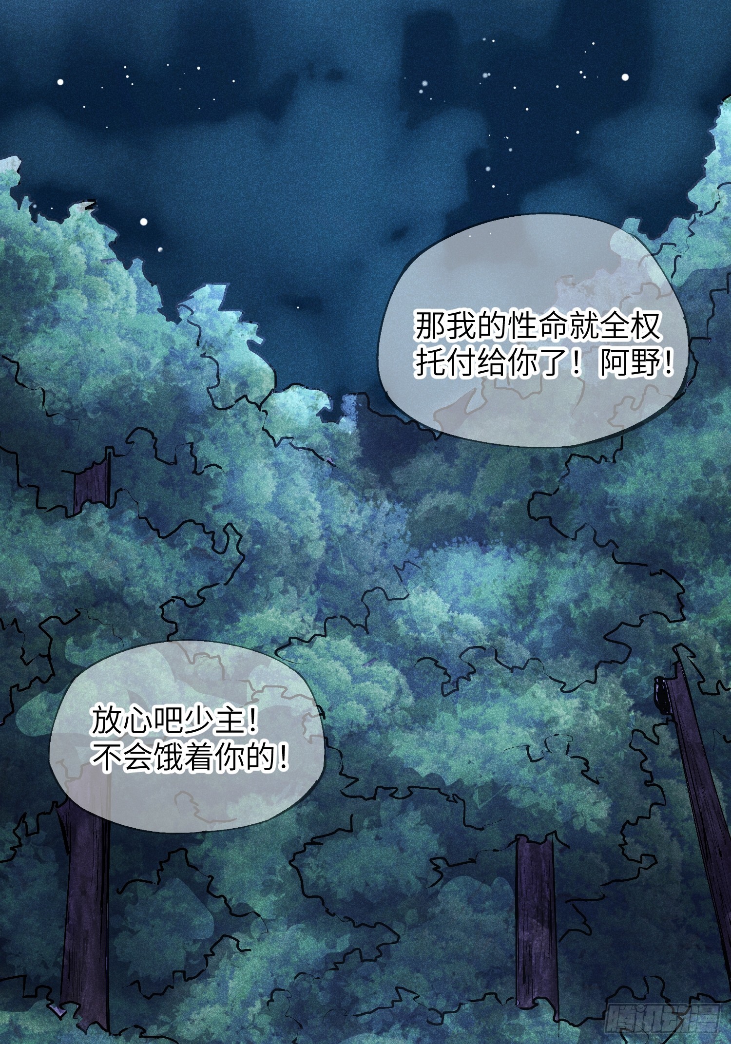 05 我要做个好人32