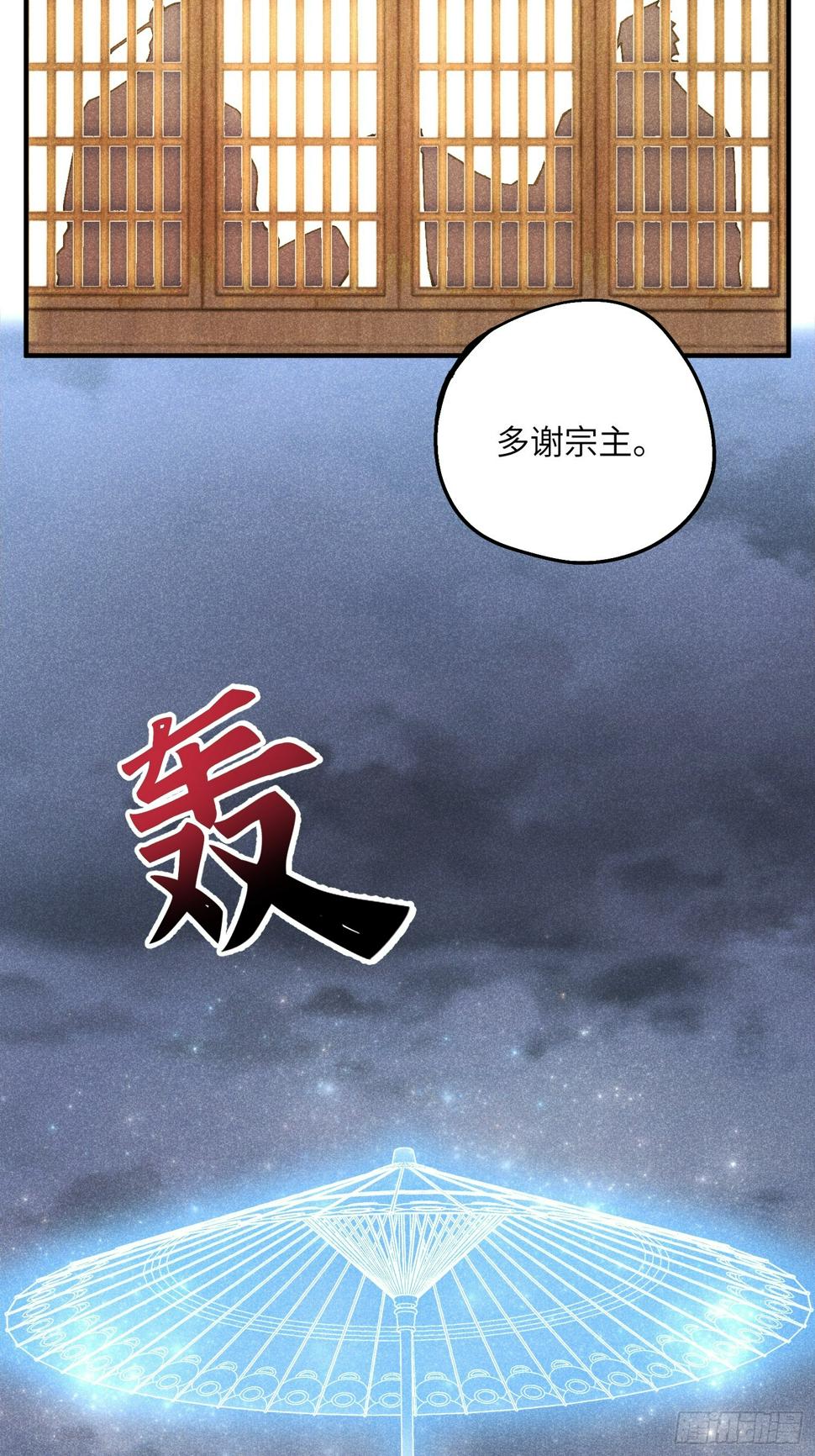 32 宗门的生意11