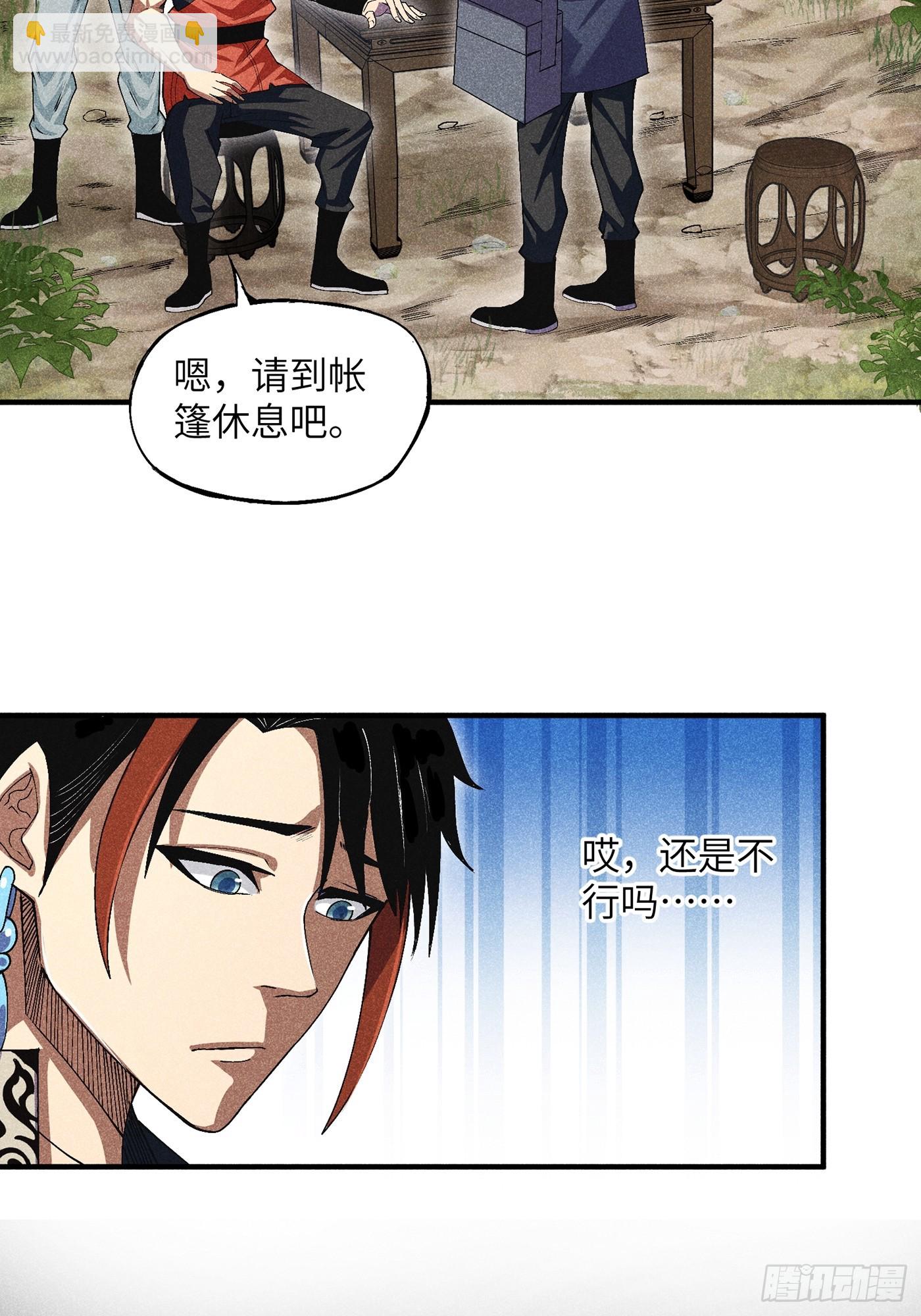 04 他骂我是好人25