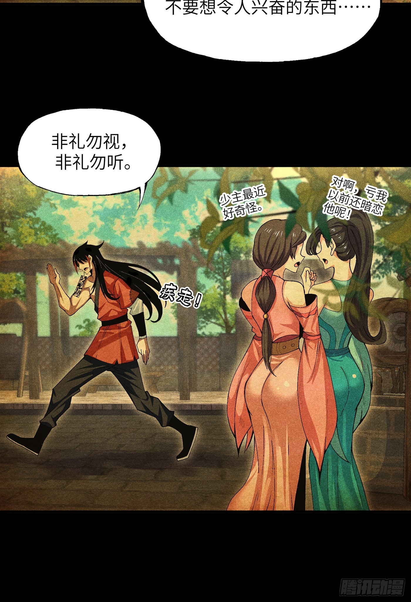 04 他骂我是好人27