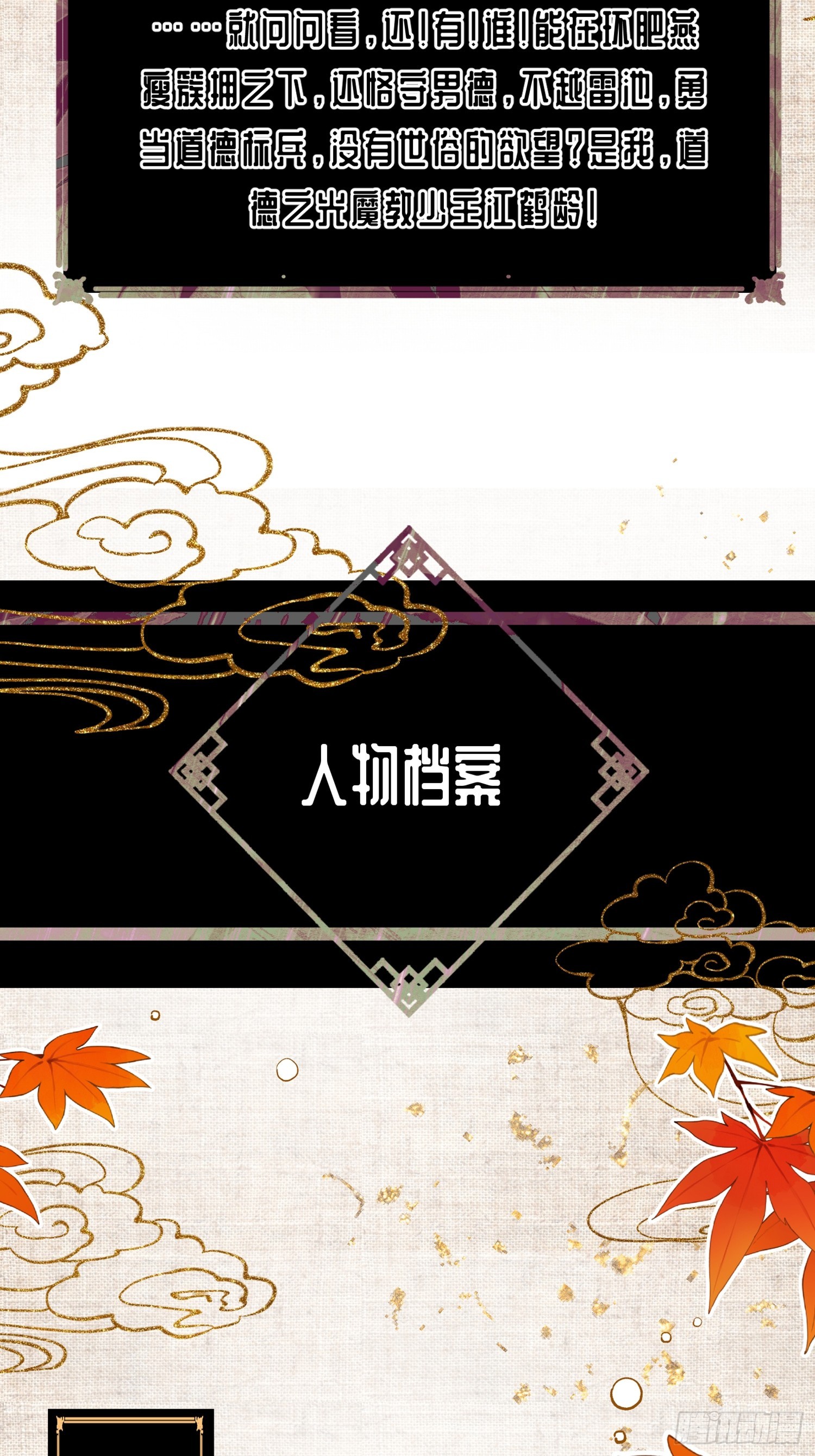 人物档案1