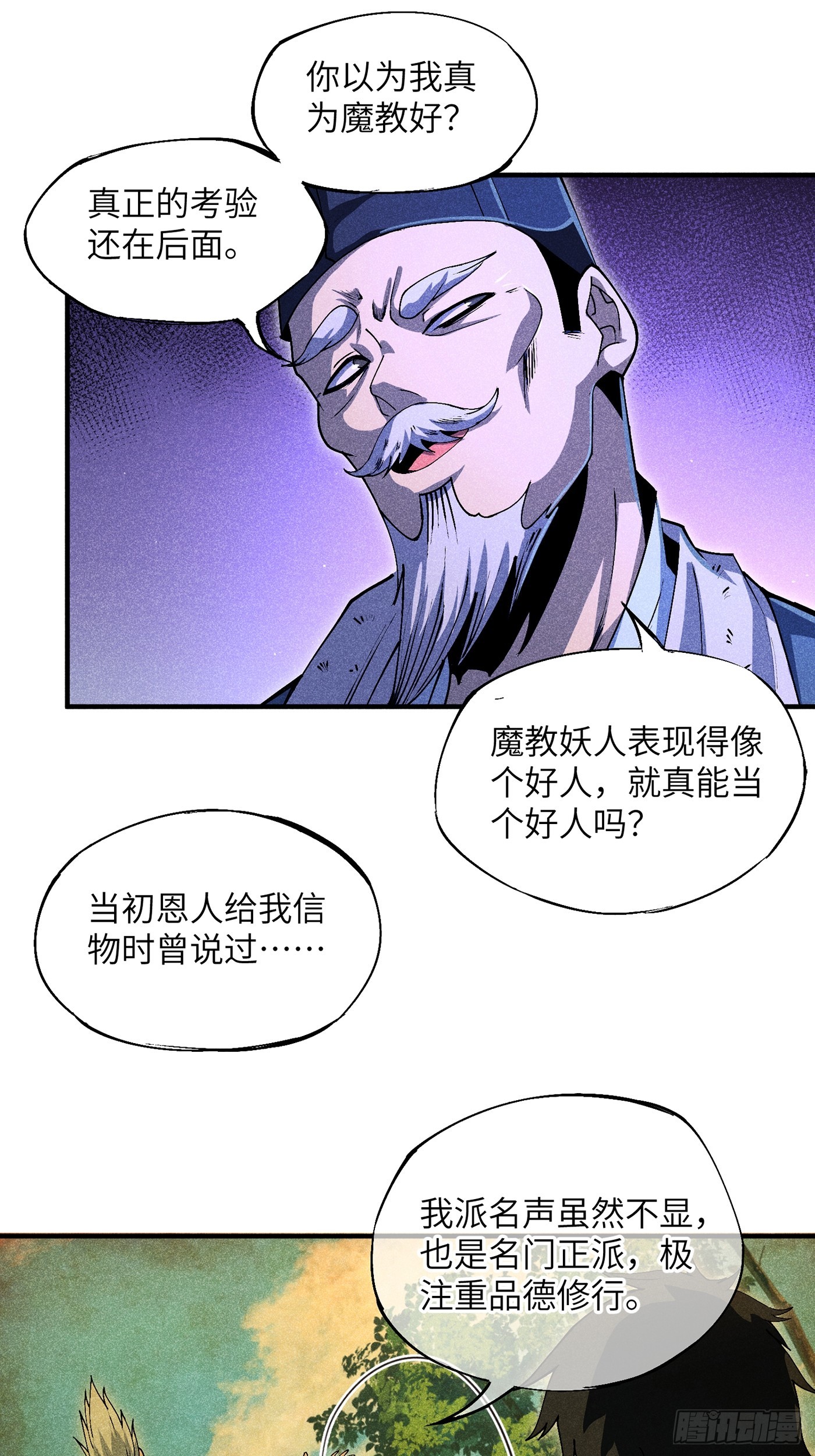 05 我要做个好人13