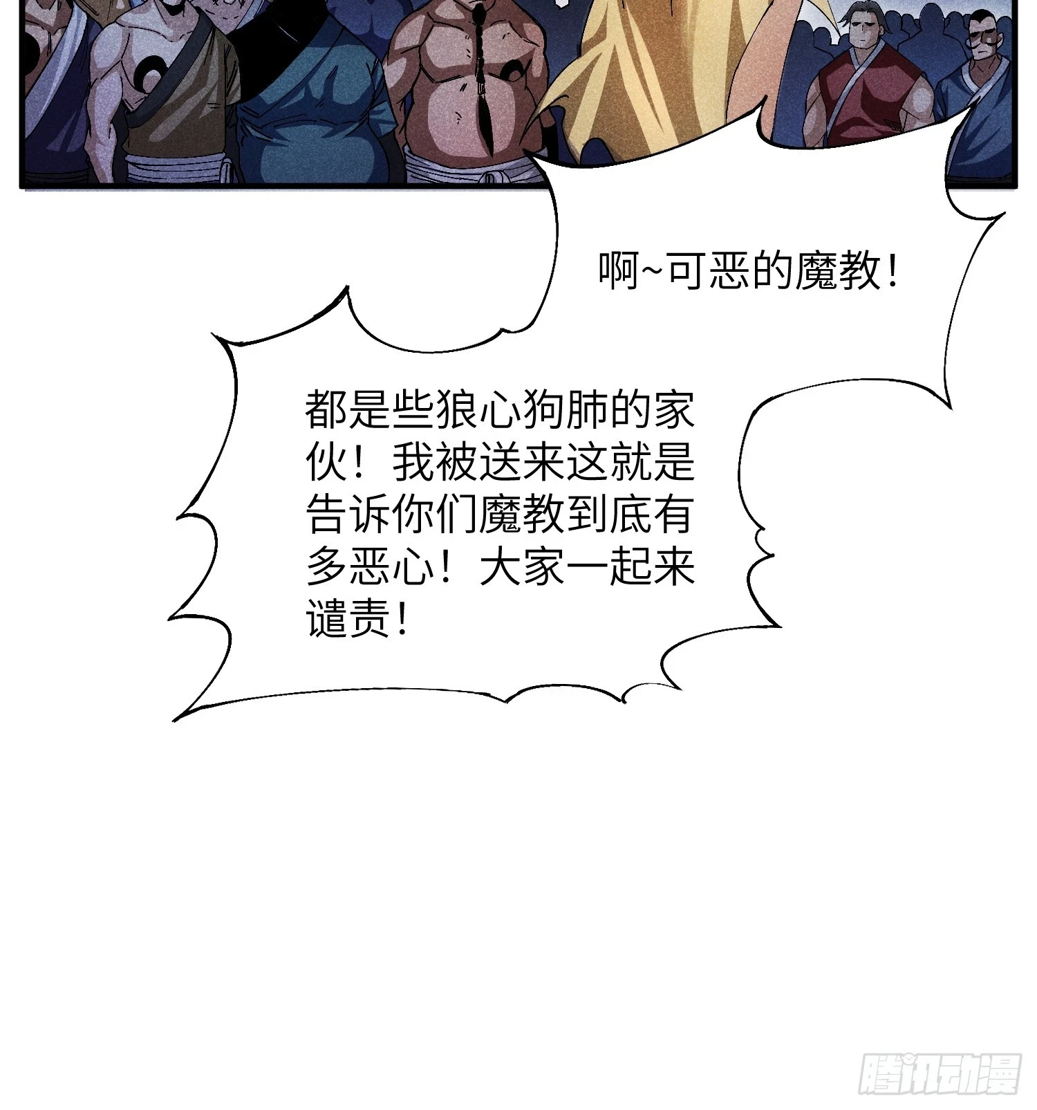 19 想修仙先给钱19