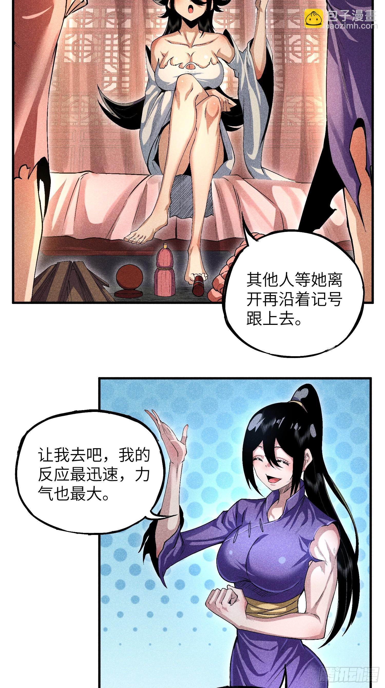 09 假的魔教少主3