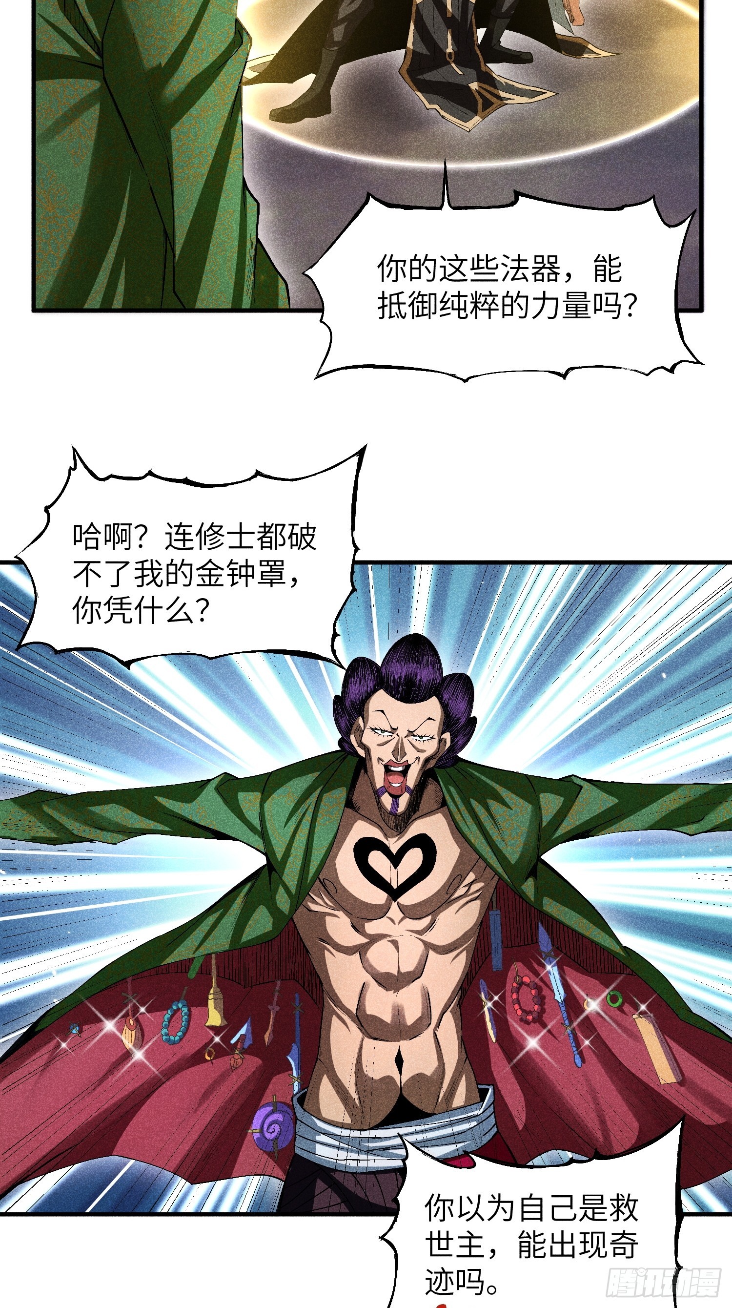 11 单身18年的拳3