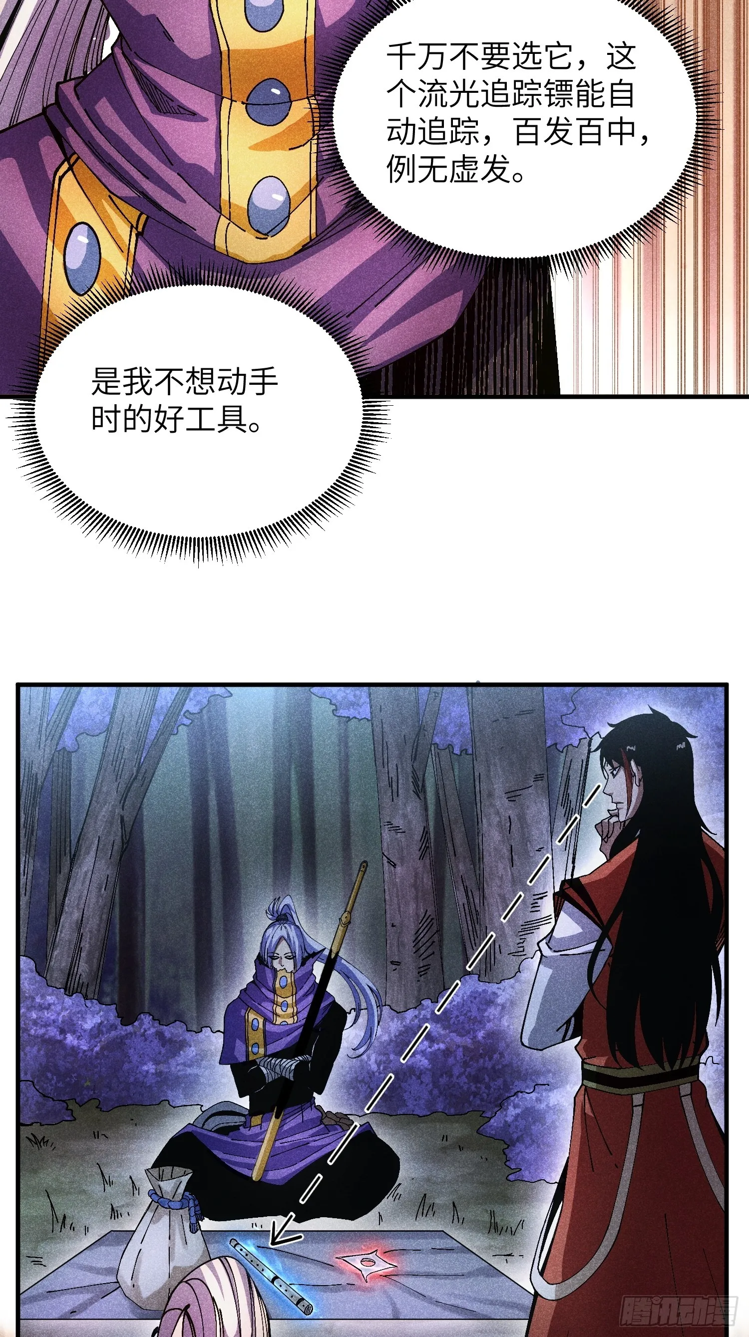 38 我只想搞钱16
