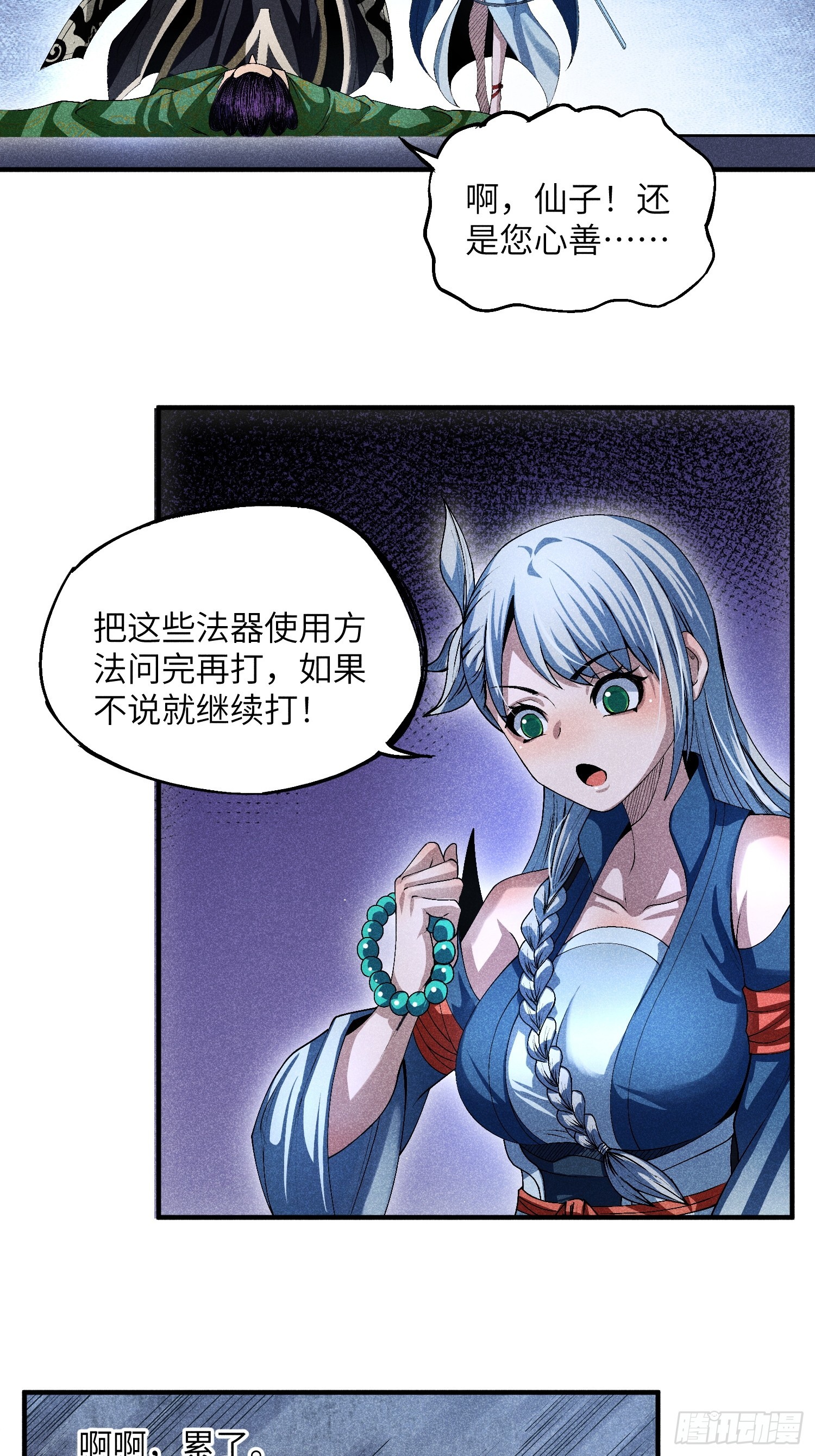 11 单身18年的拳21