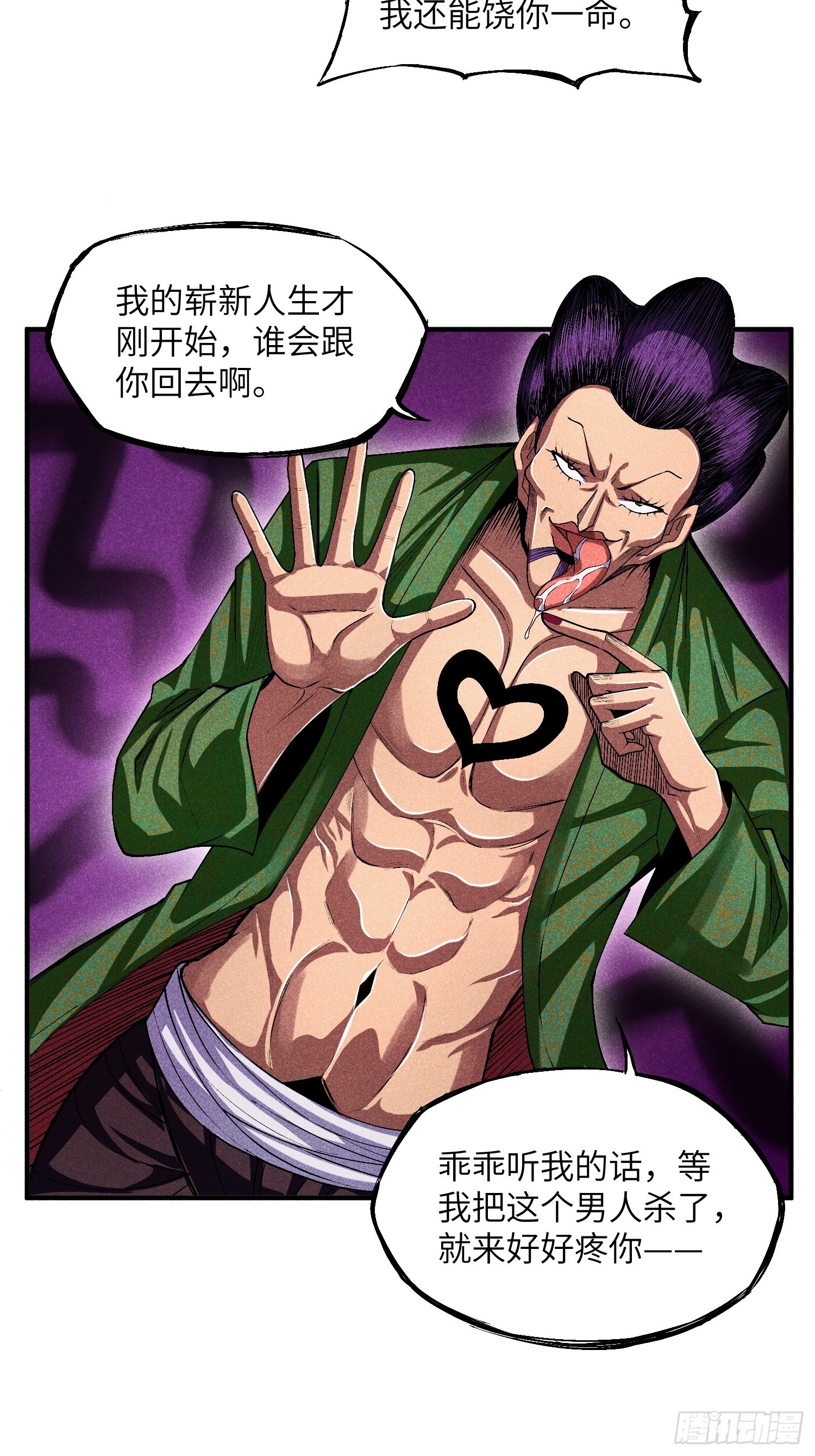 10-快勾引我23