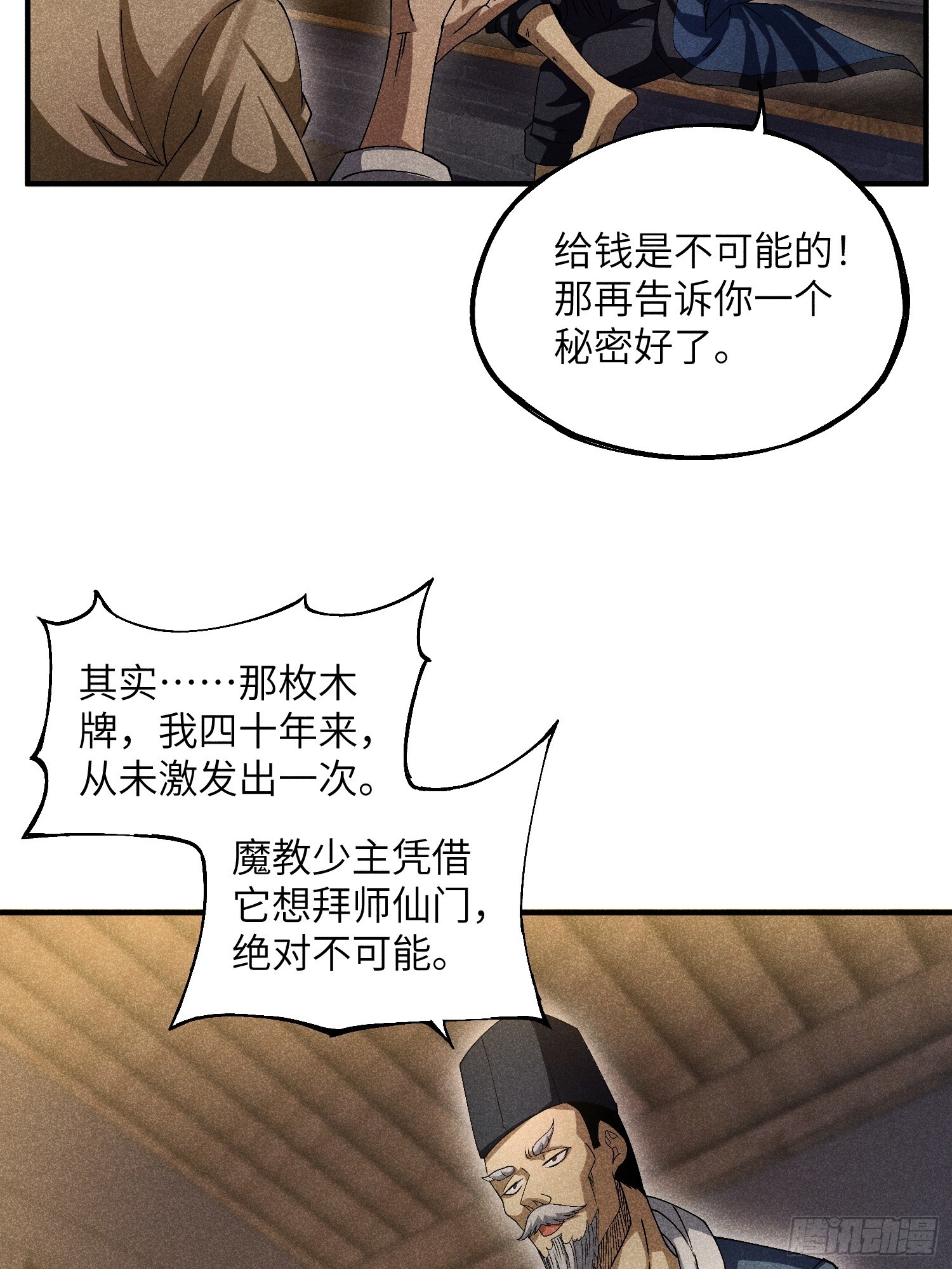 15 卧底的自我修养18