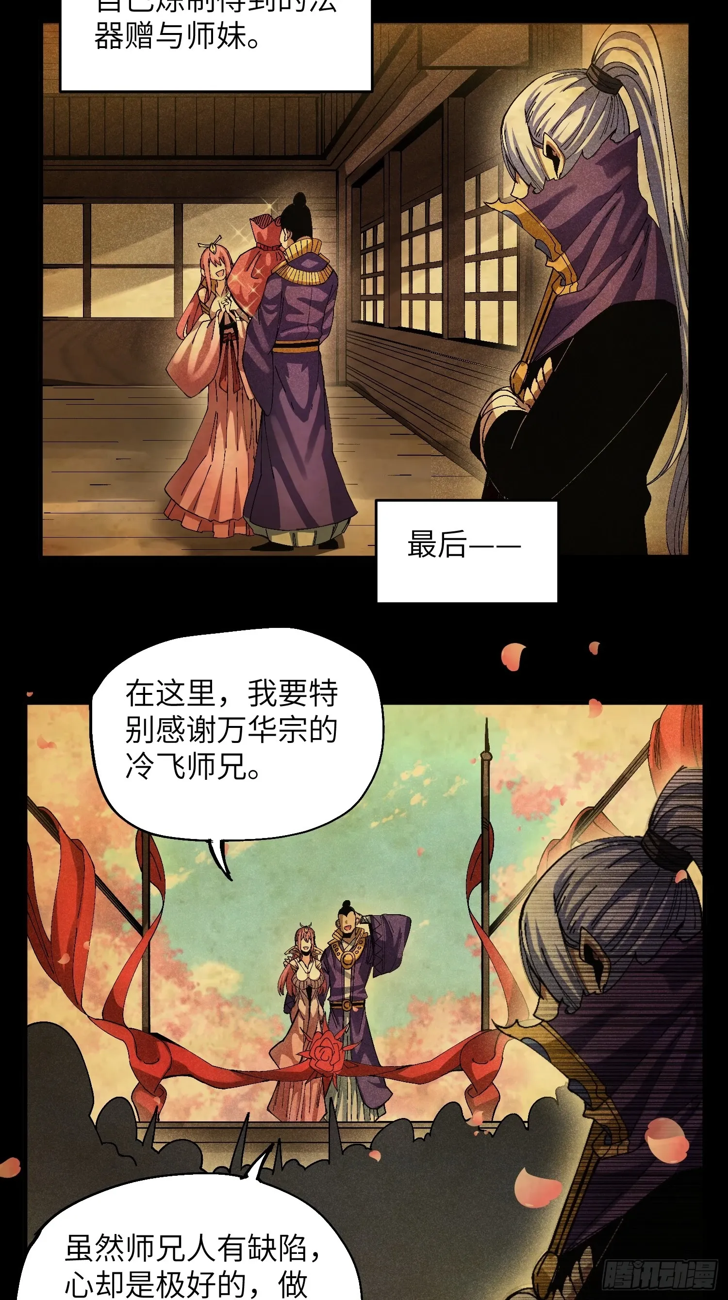 43 爱情是一味药12