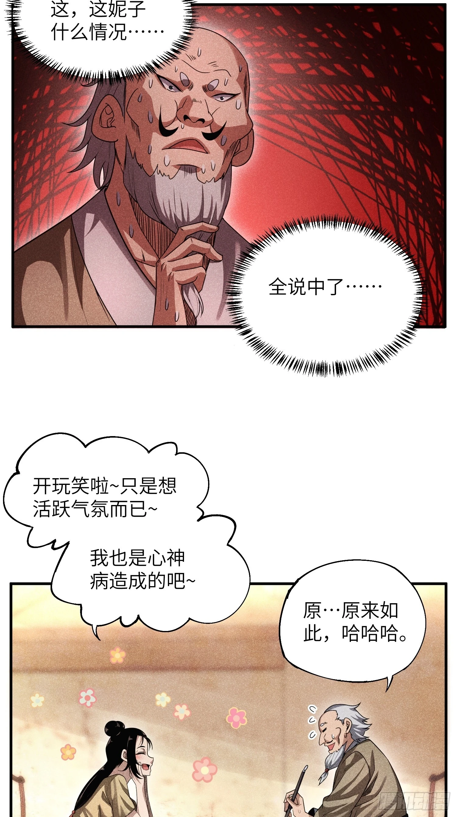20 战五渣也想修仙17