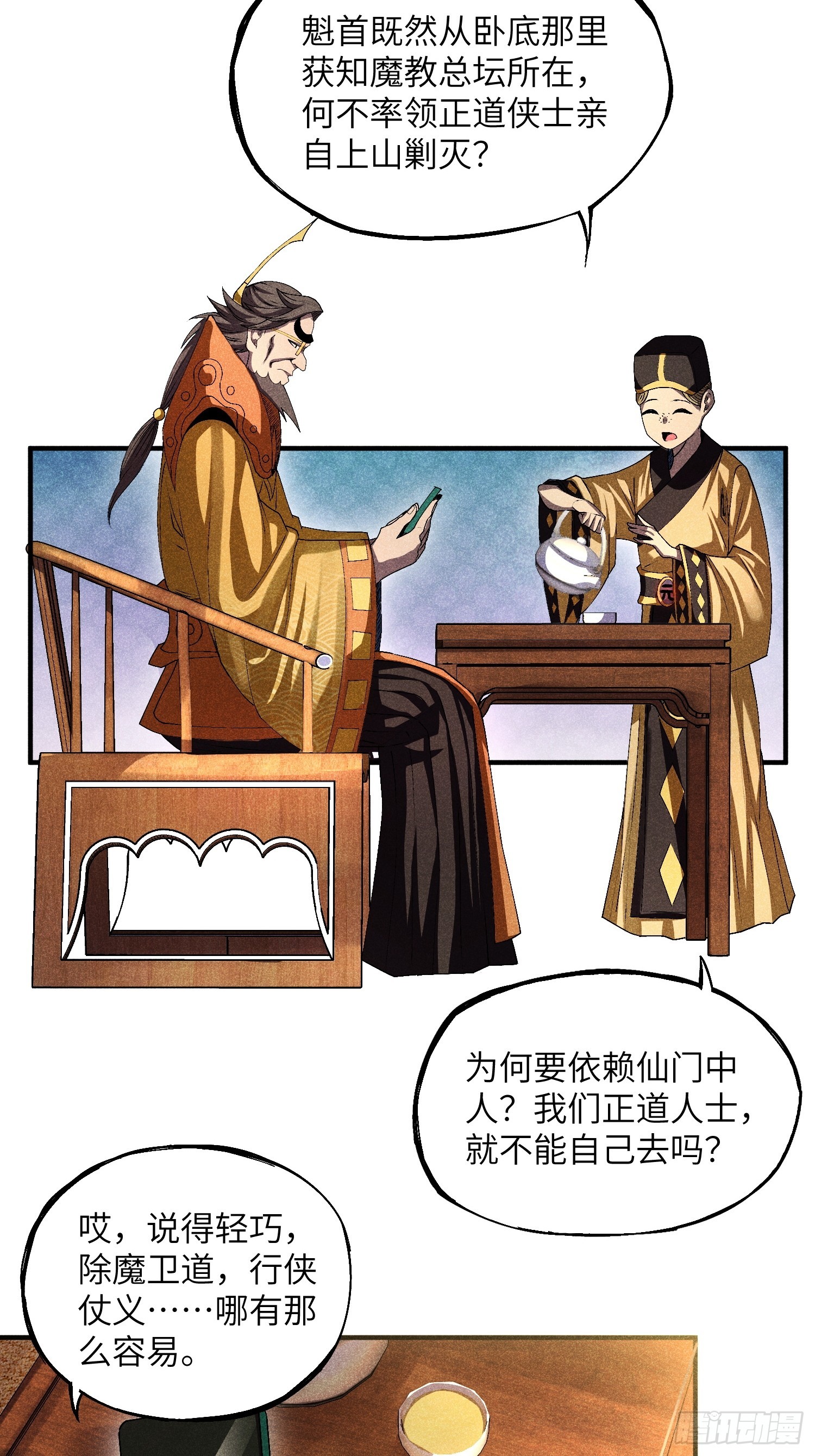 12 阴谋的味道18