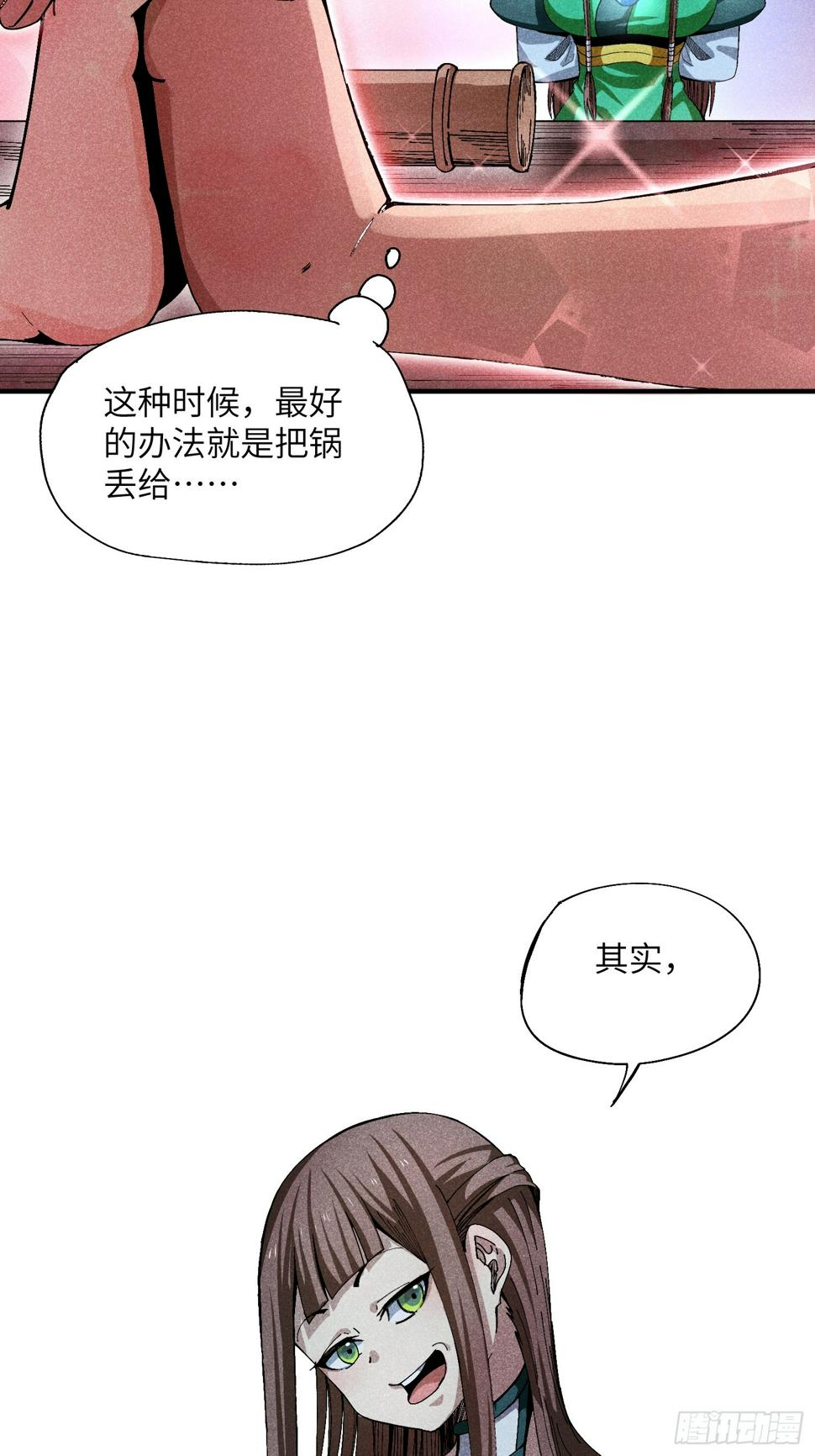 28 挫劣的谎言11