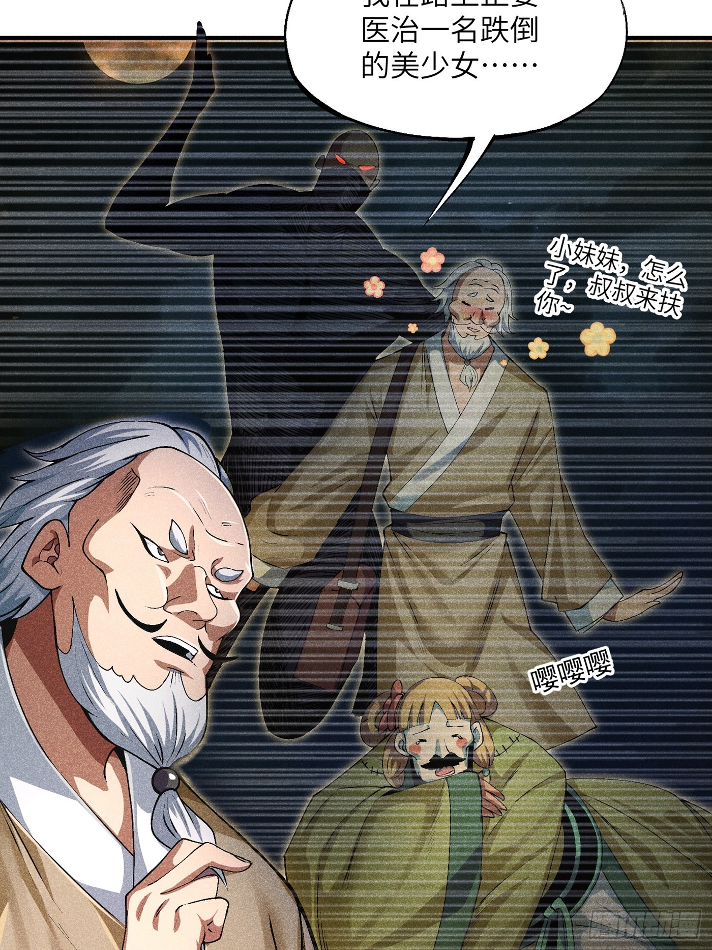 04 他骂我是好人5