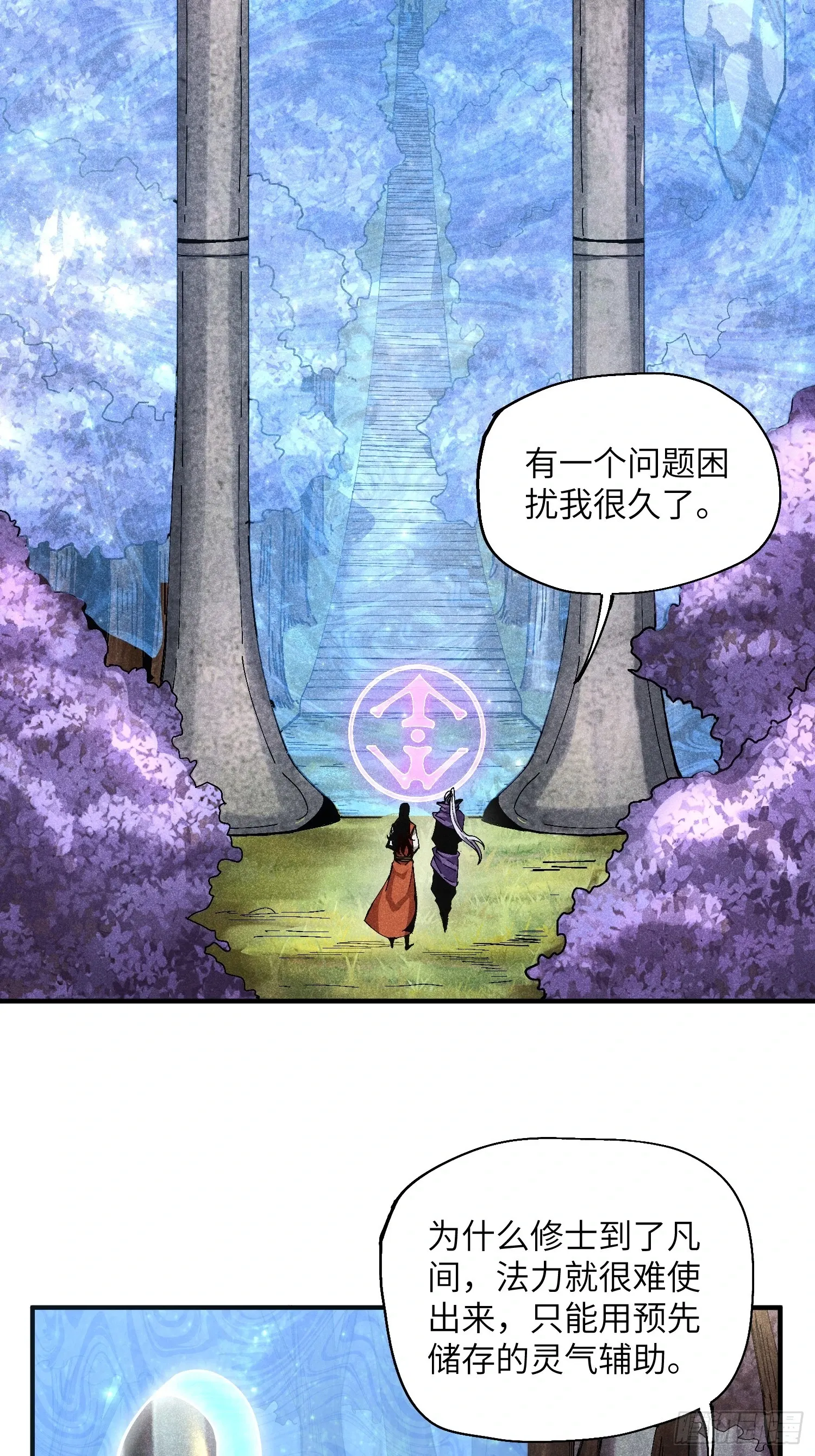 45 修士与凡人的协议28