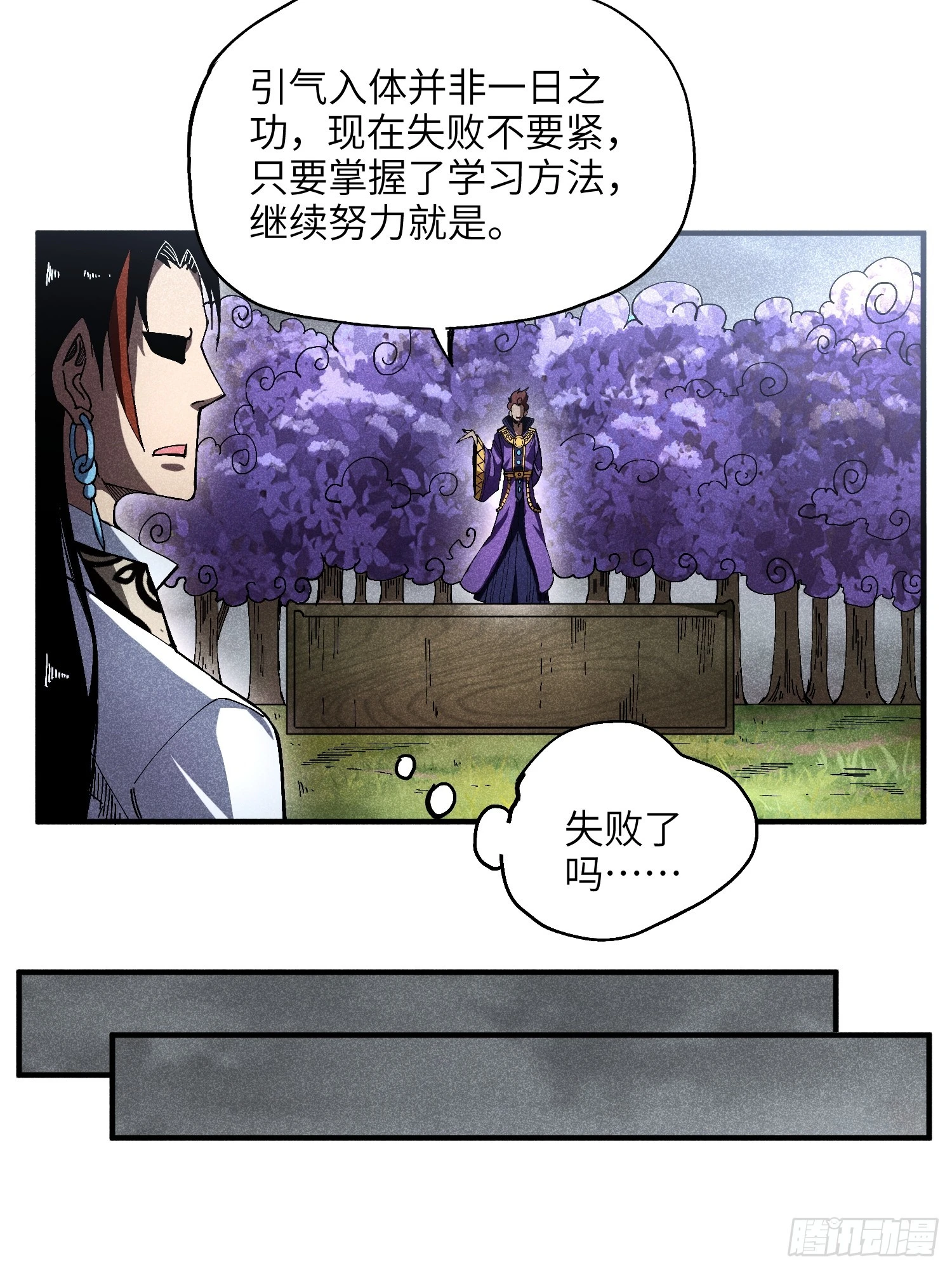 24 引气入体21