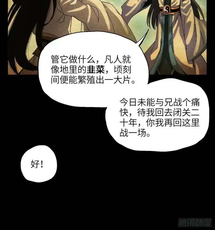 46 所谓正道7