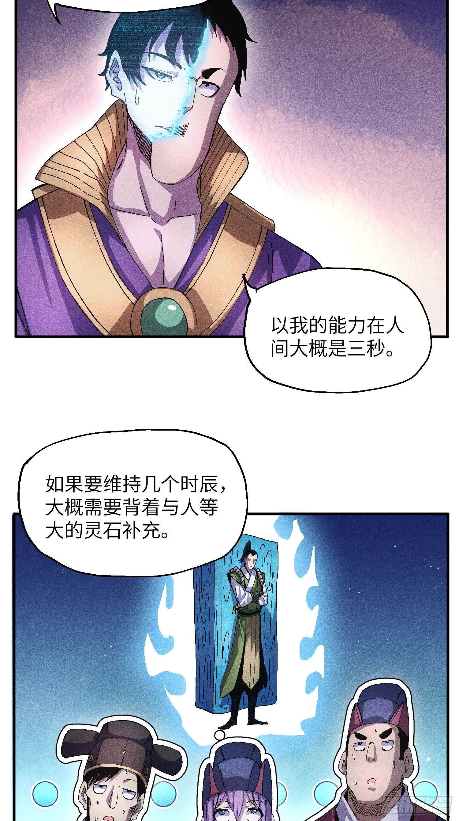 51 差点憋死9