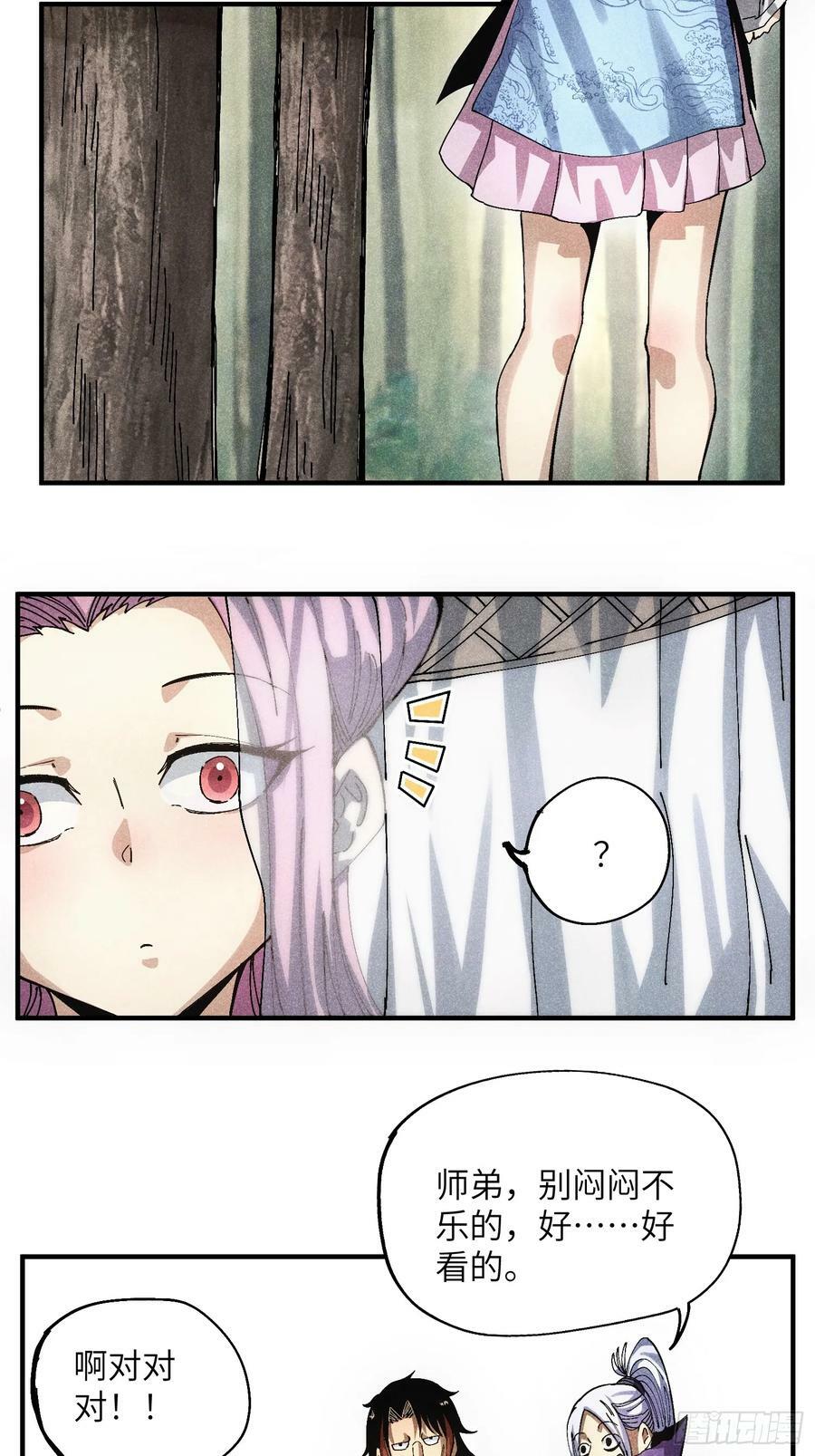 52 圣女下山31