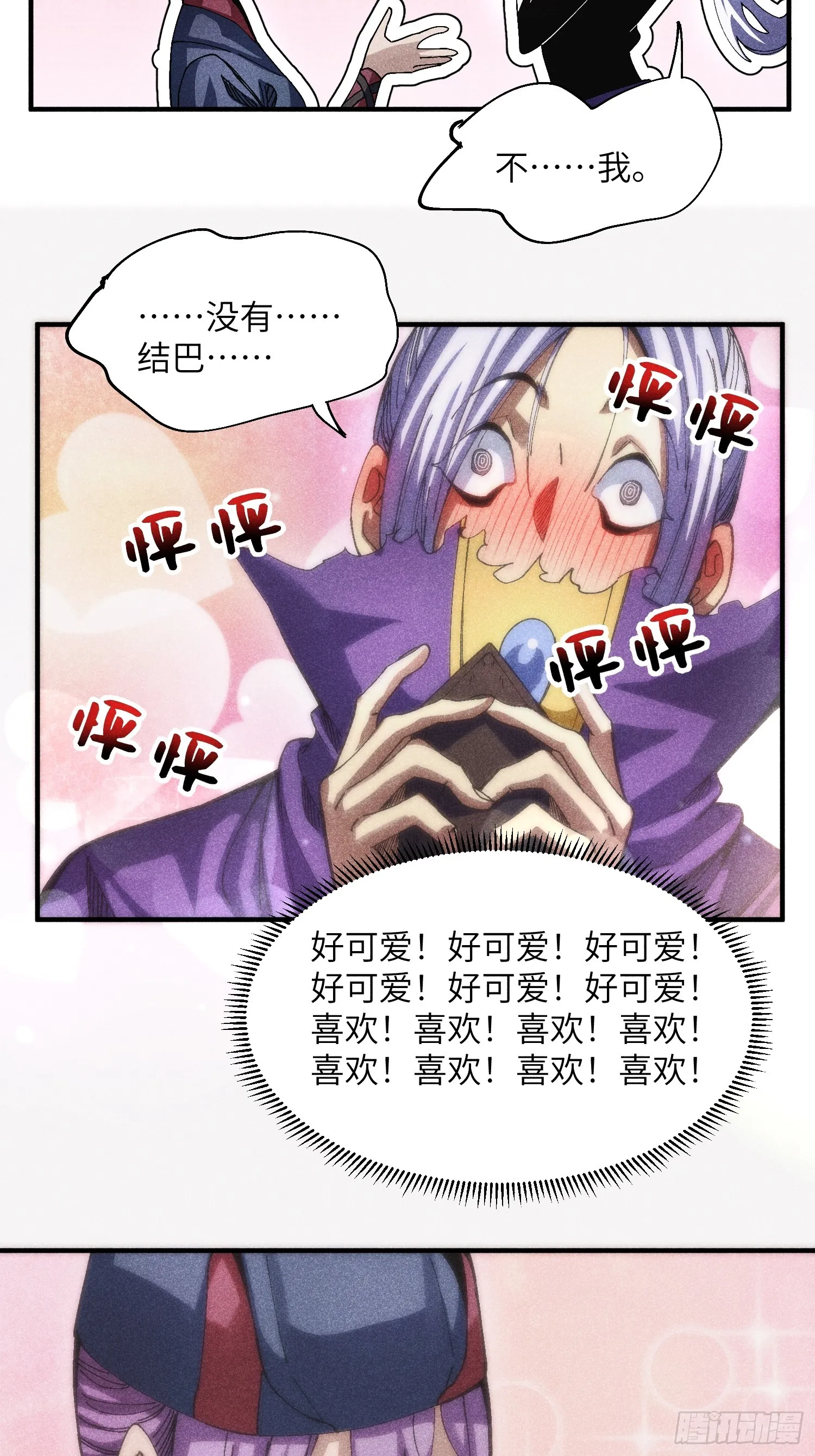 44 凭实力单身24