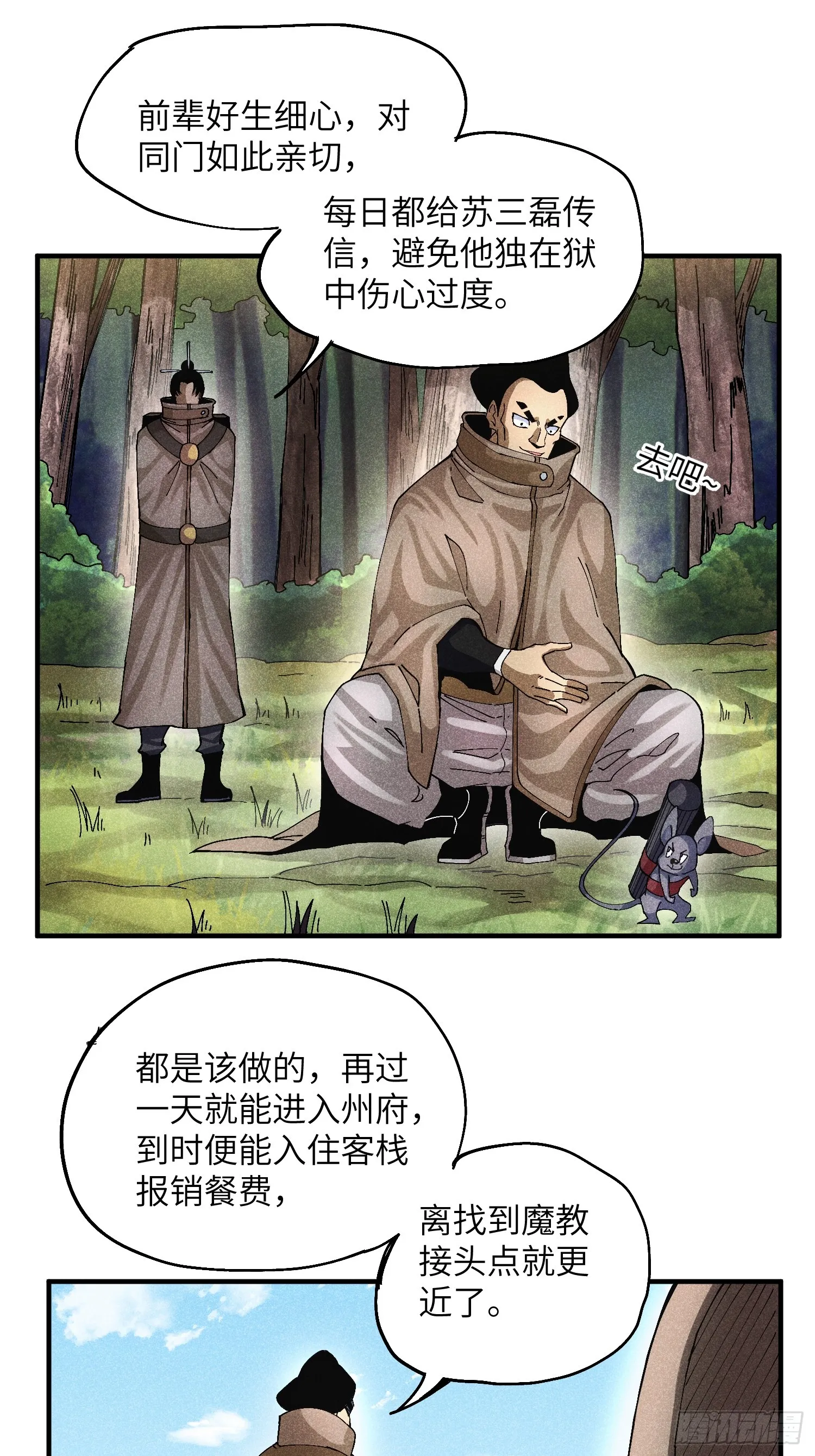 49 仙侠是不会白嫖的14