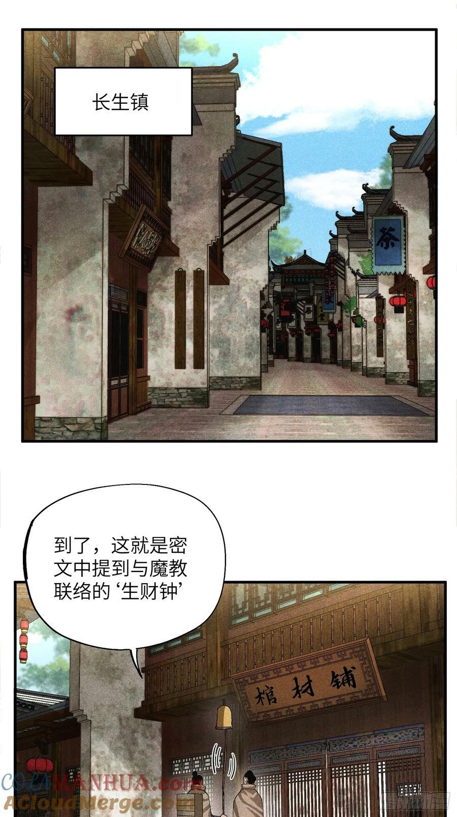 52 圣女下山12