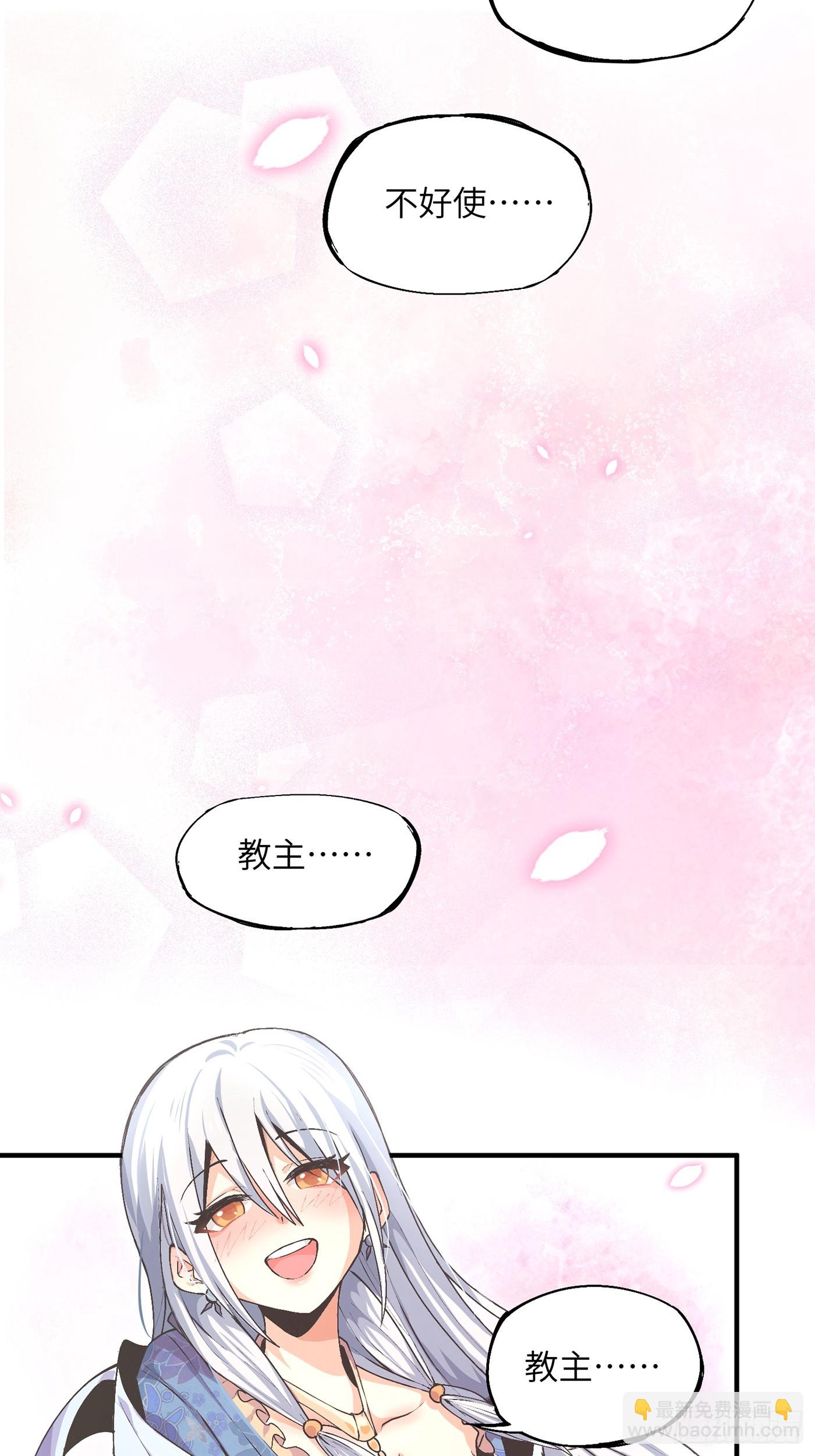 02 少主不行了！25