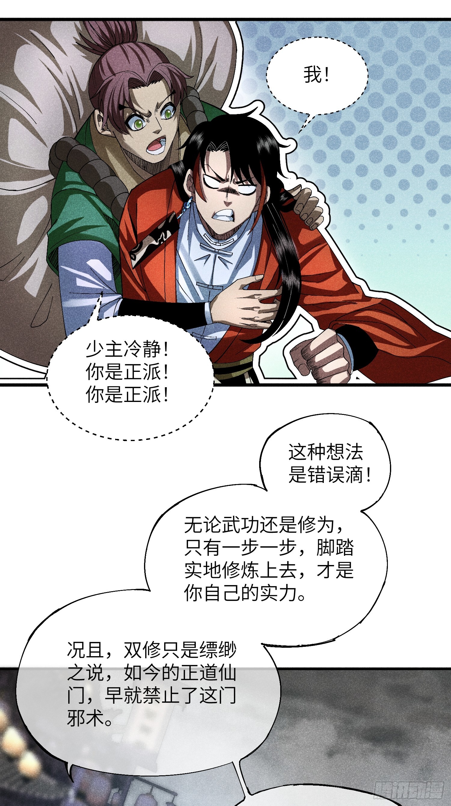 16 我弱我有理25