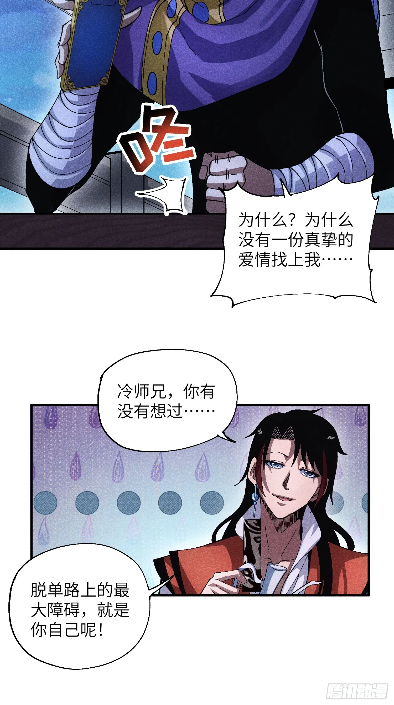44 凭实力单身30
