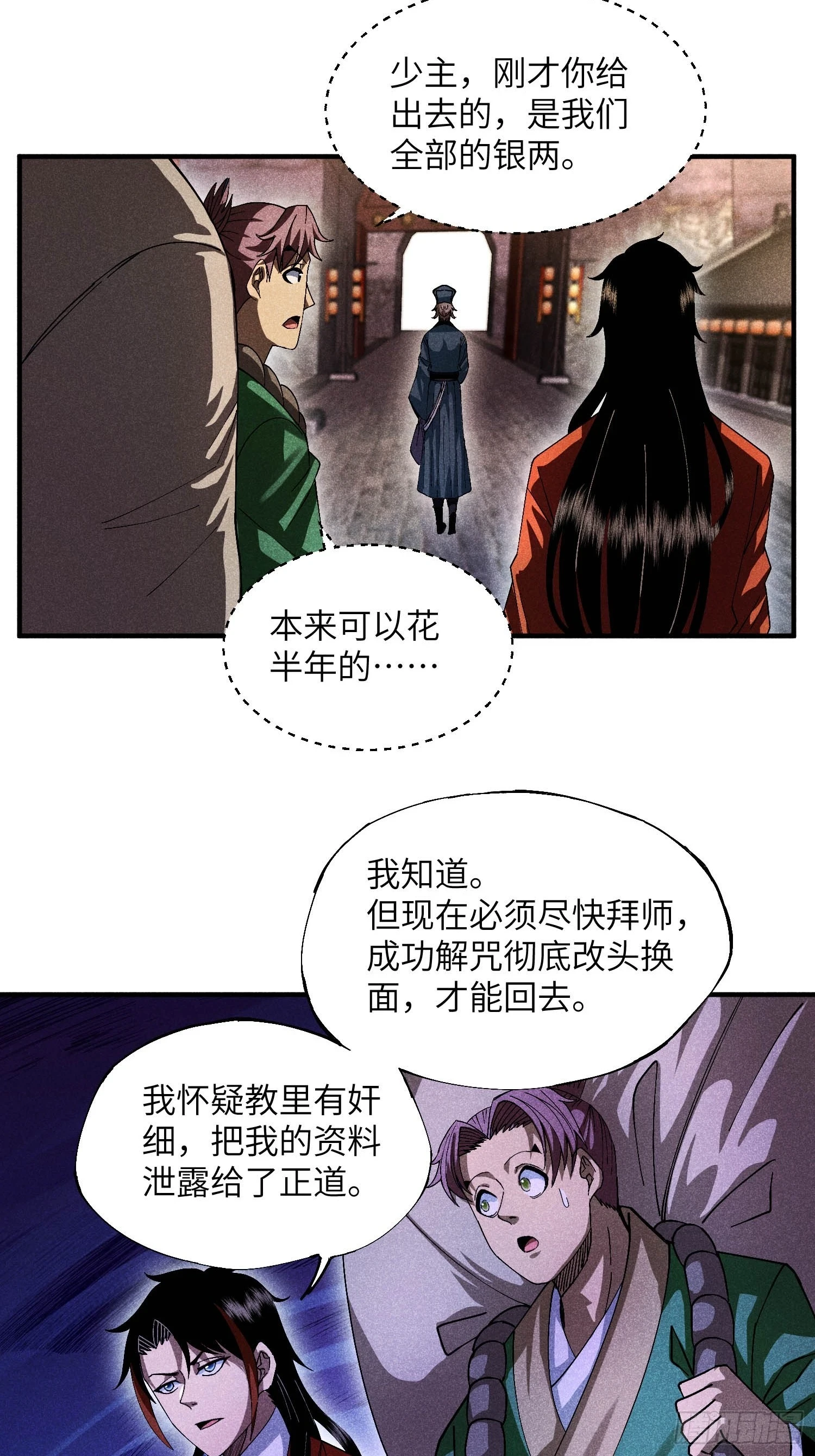 19 想修仙先给钱9